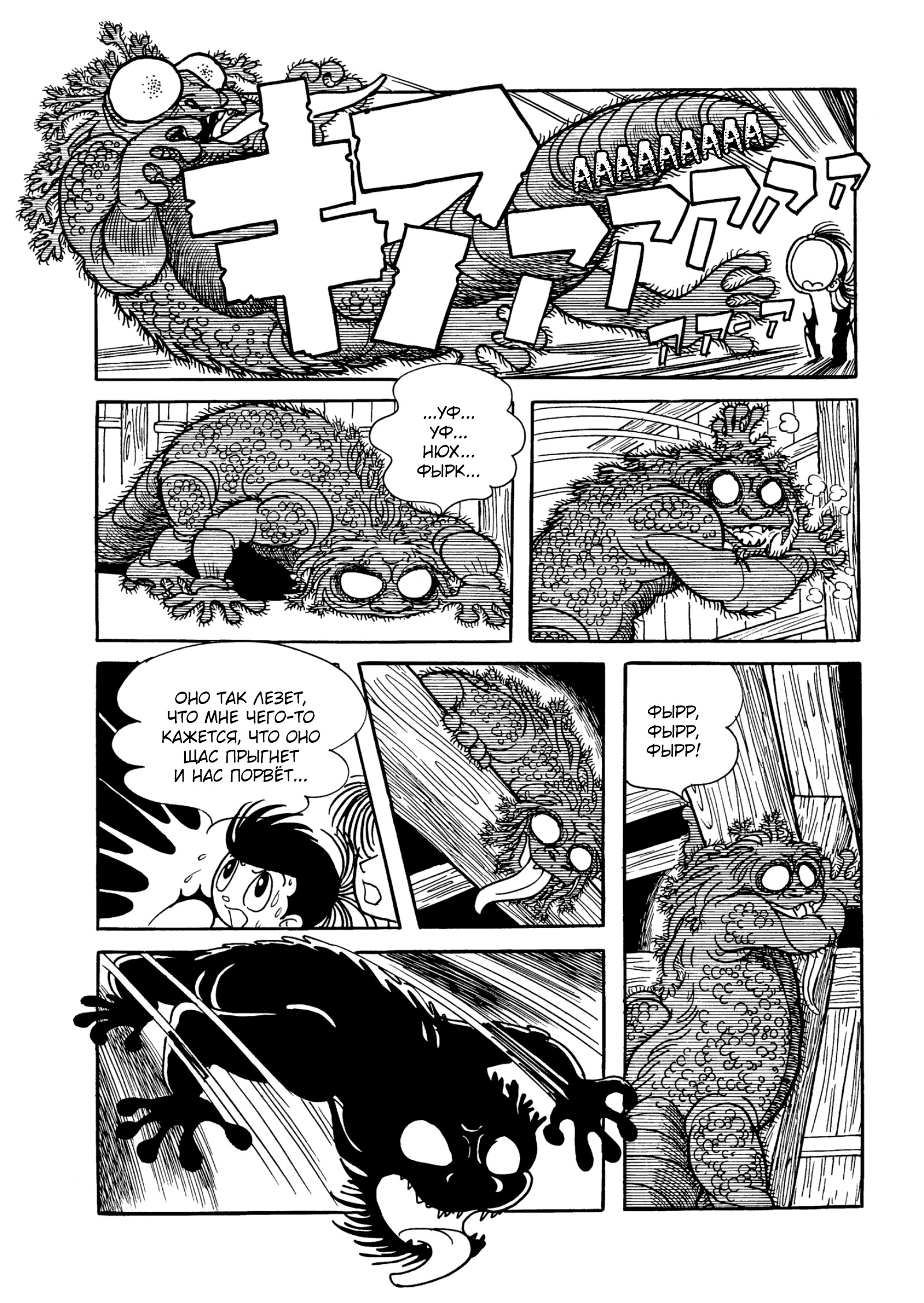 Read Dororo Manga Online