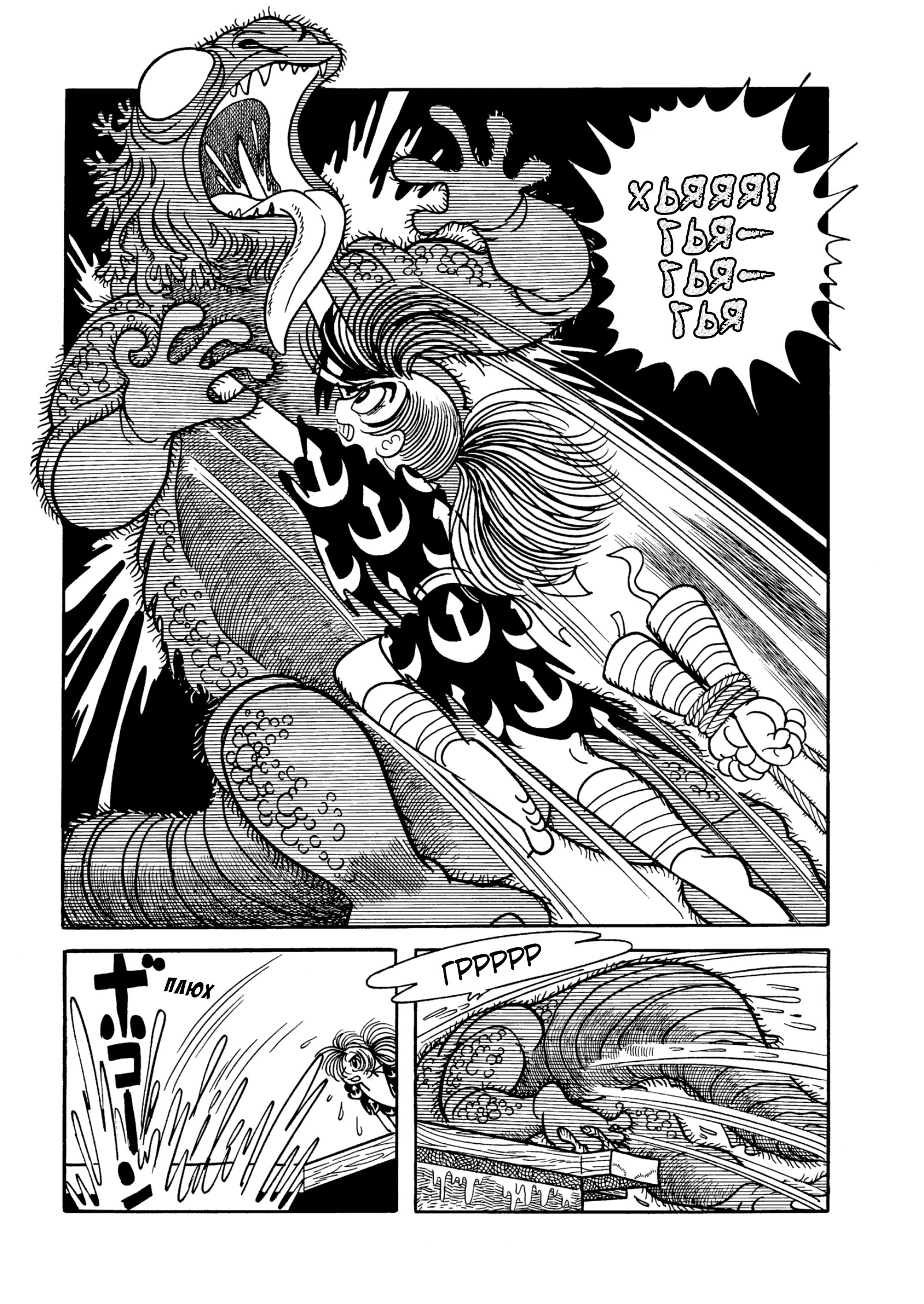 Read Dororo Manga Online