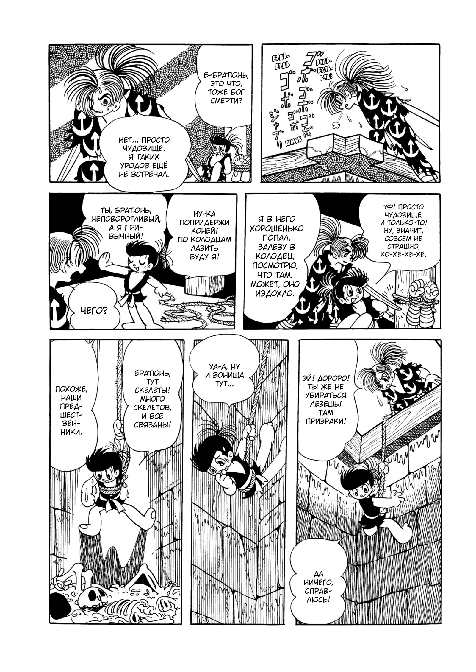 Read Dororo Manga Online
