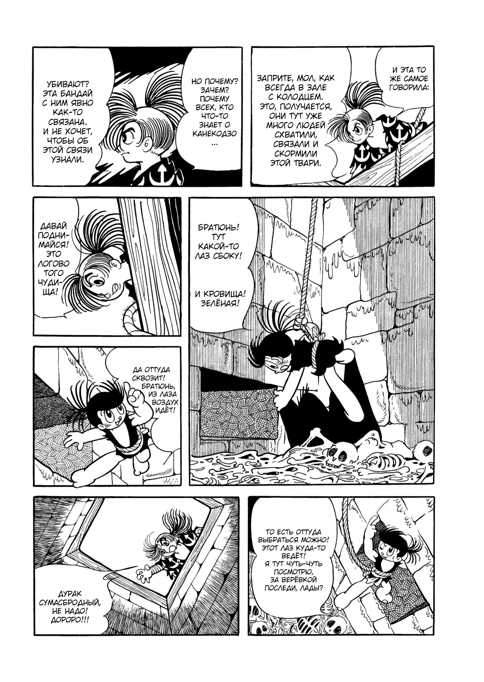 Read Dororo Manga Online