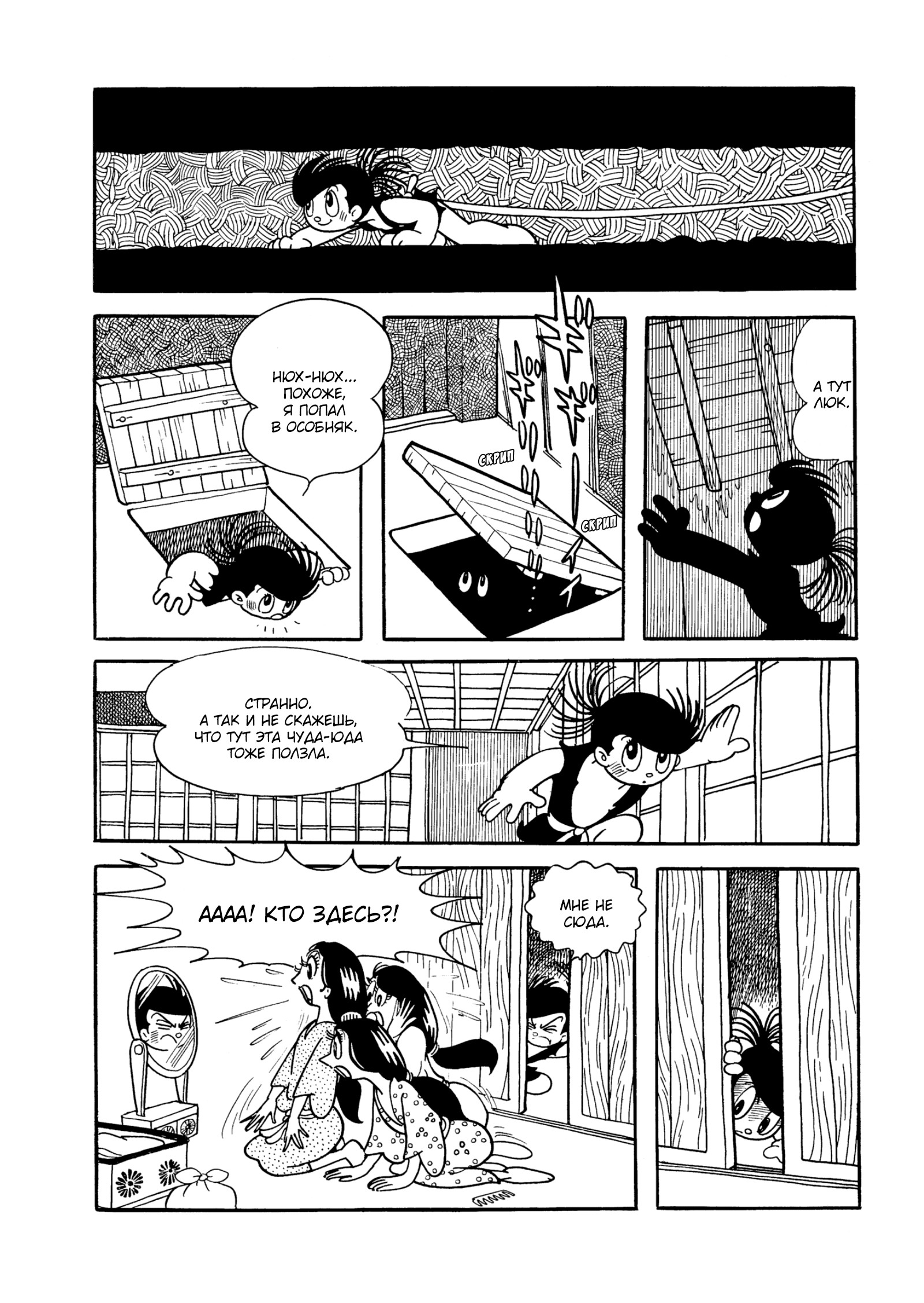 Read Dororo Manga Online