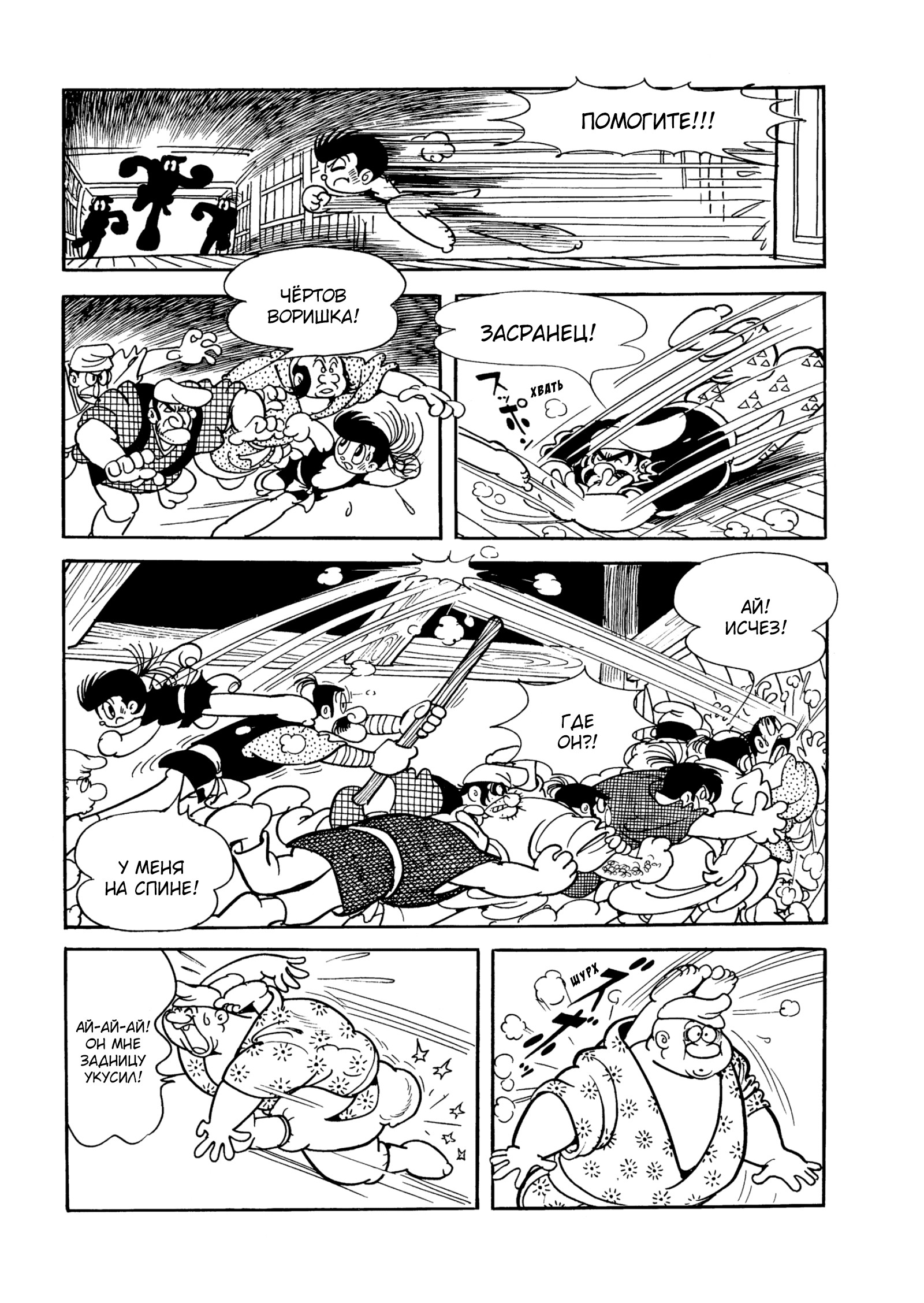 Read Dororo Manga Online