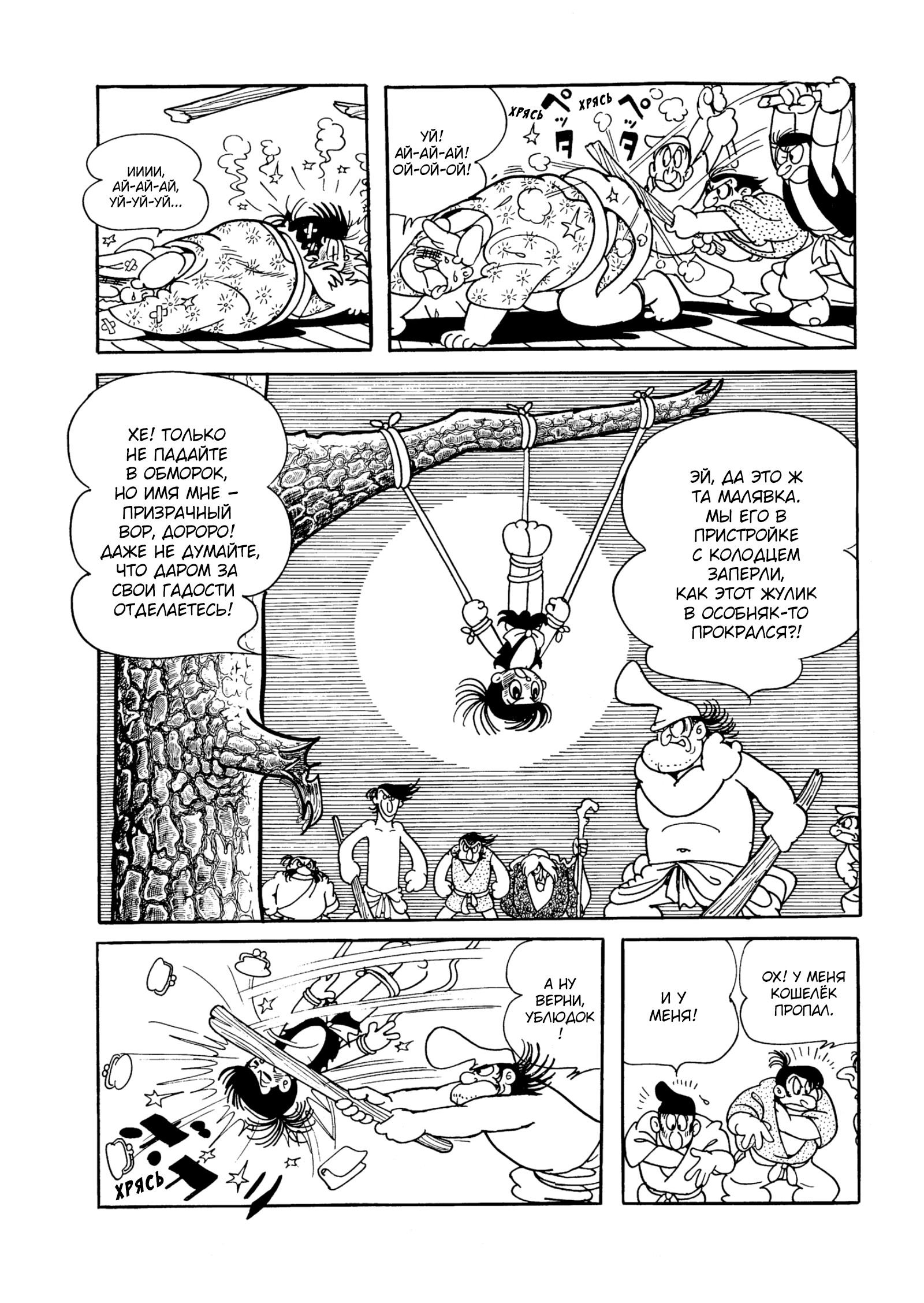 Read Dororo Manga Online