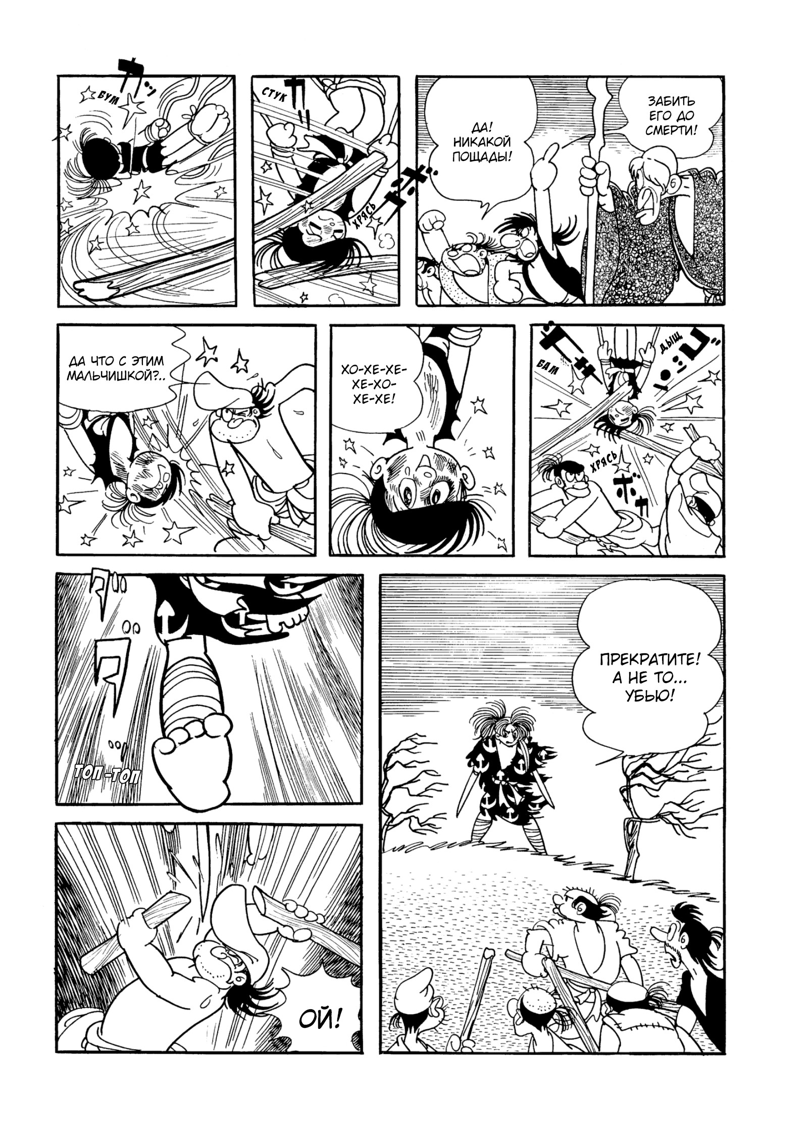 Read Dororo Manga Online