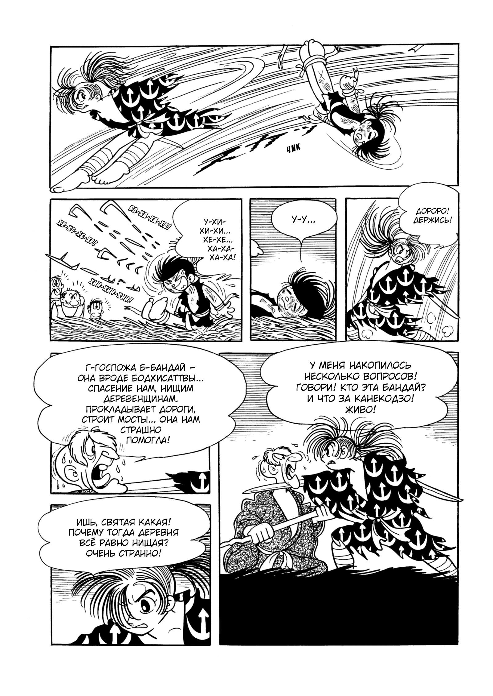 Read Dororo Manga Online