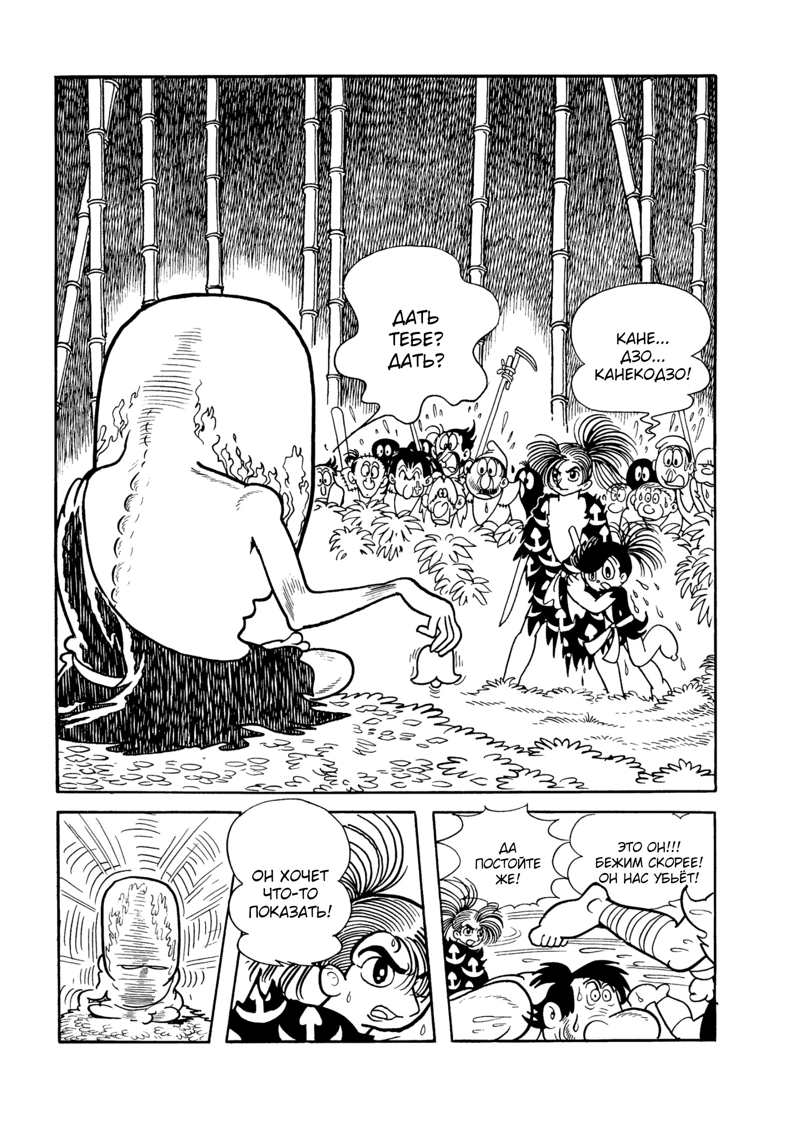 Read Dororo Manga Online
