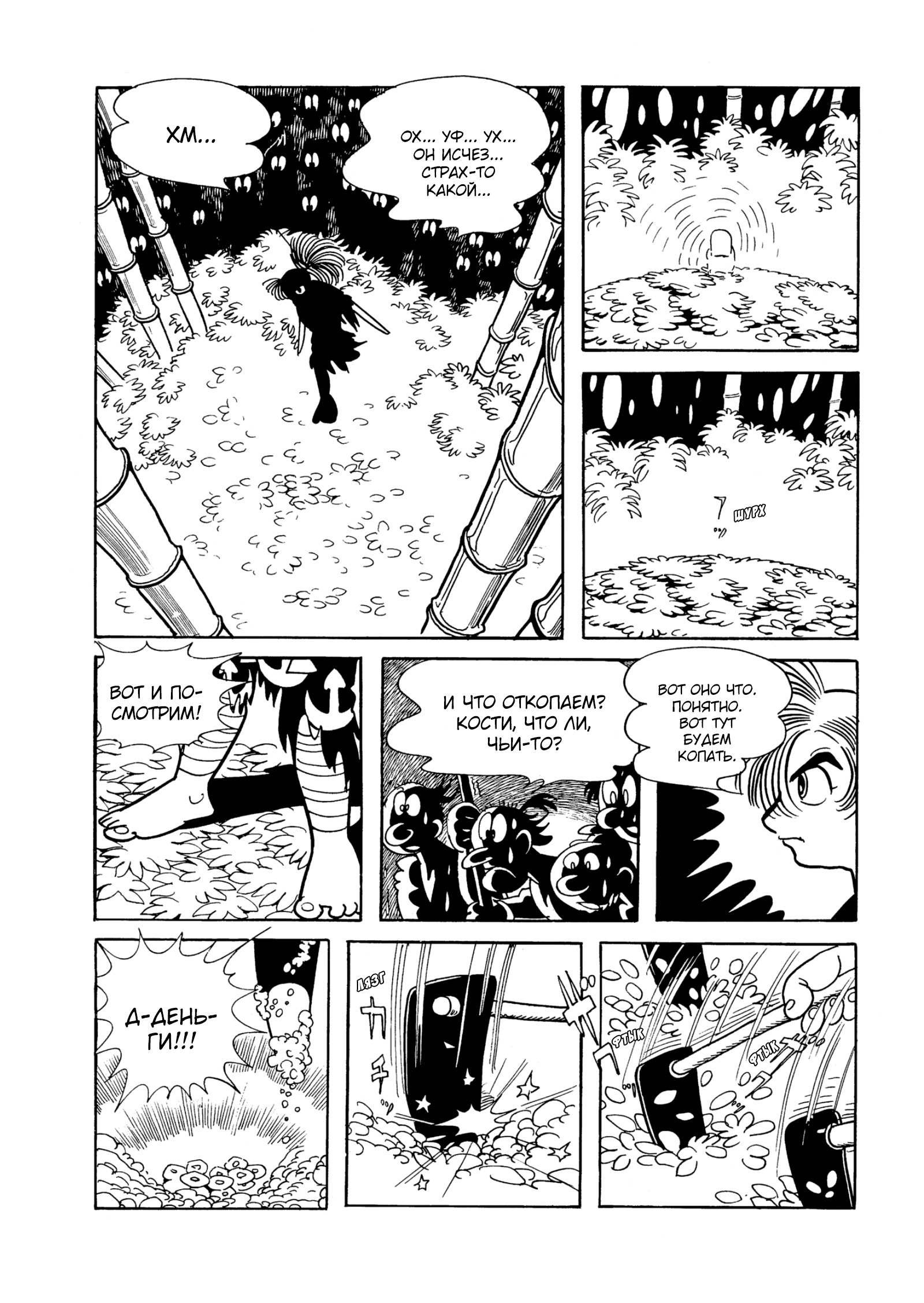 Read Dororo Manga Online