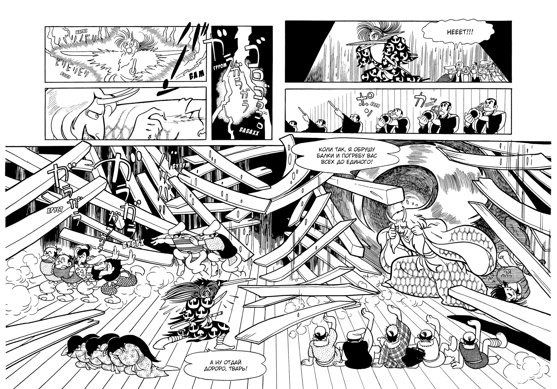 Read Dororo Manga Online