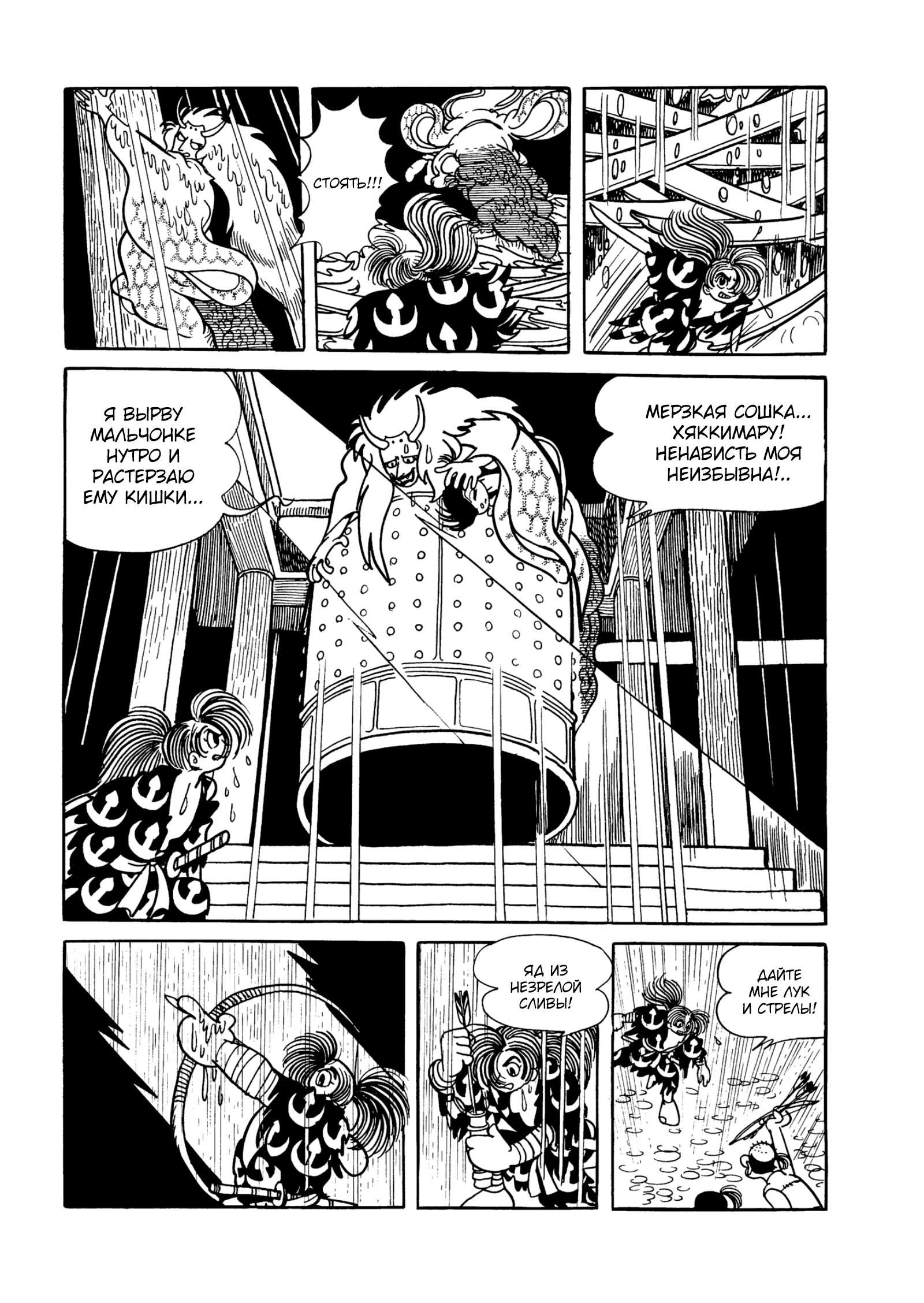 Read Dororo Manga Online