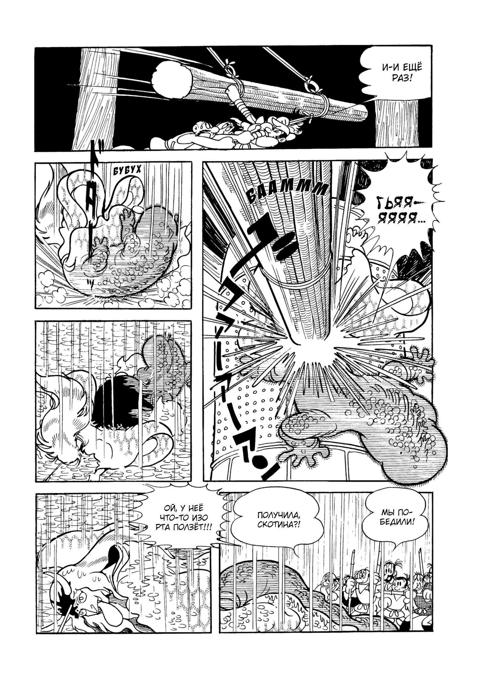 Read Dororo Manga Online