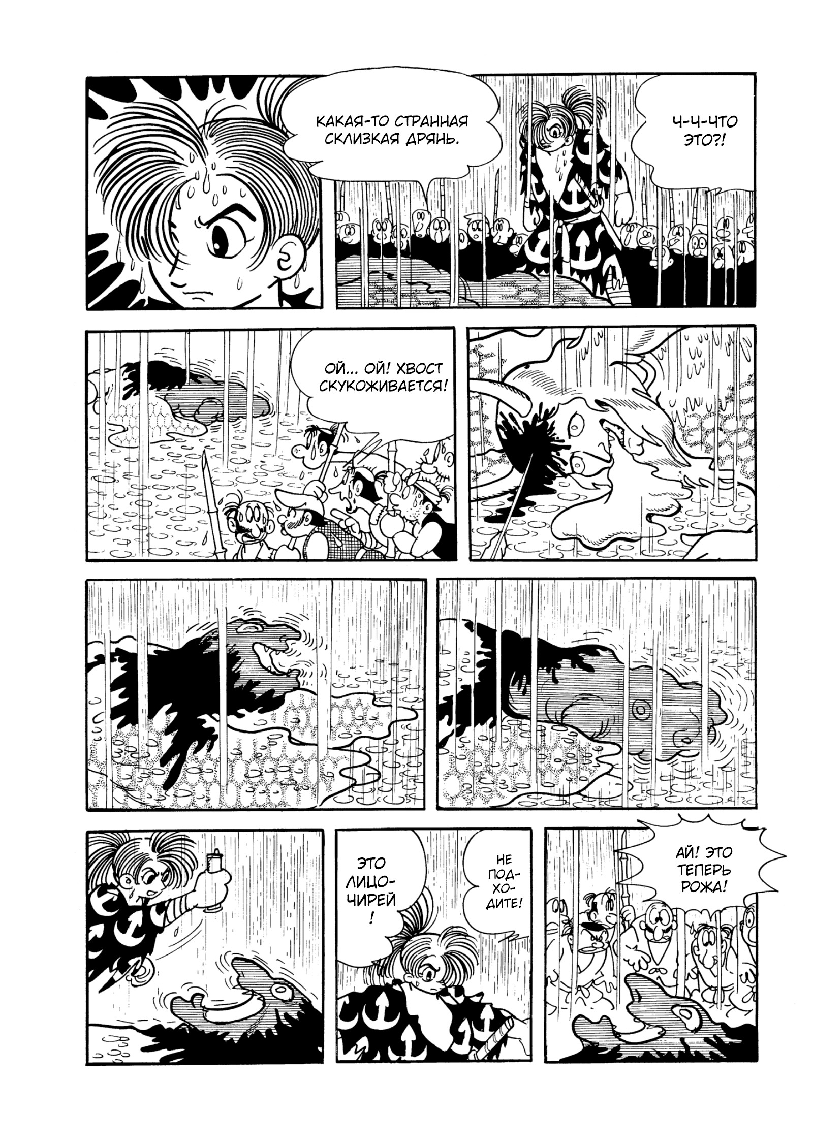 Read Dororo Manga Online