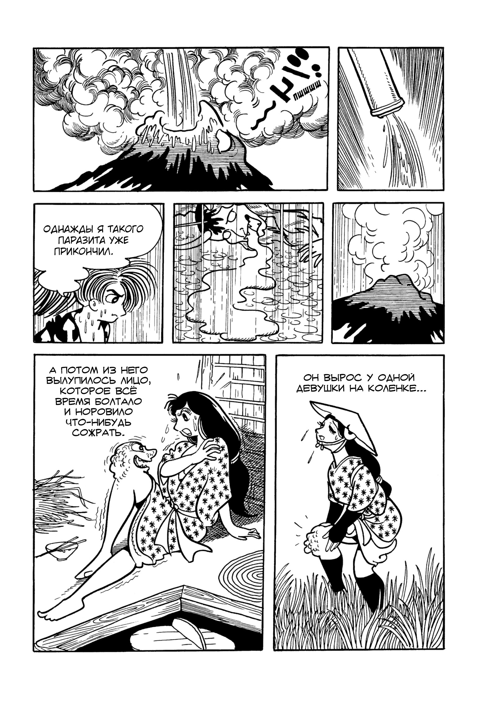 Read Dororo Manga Online