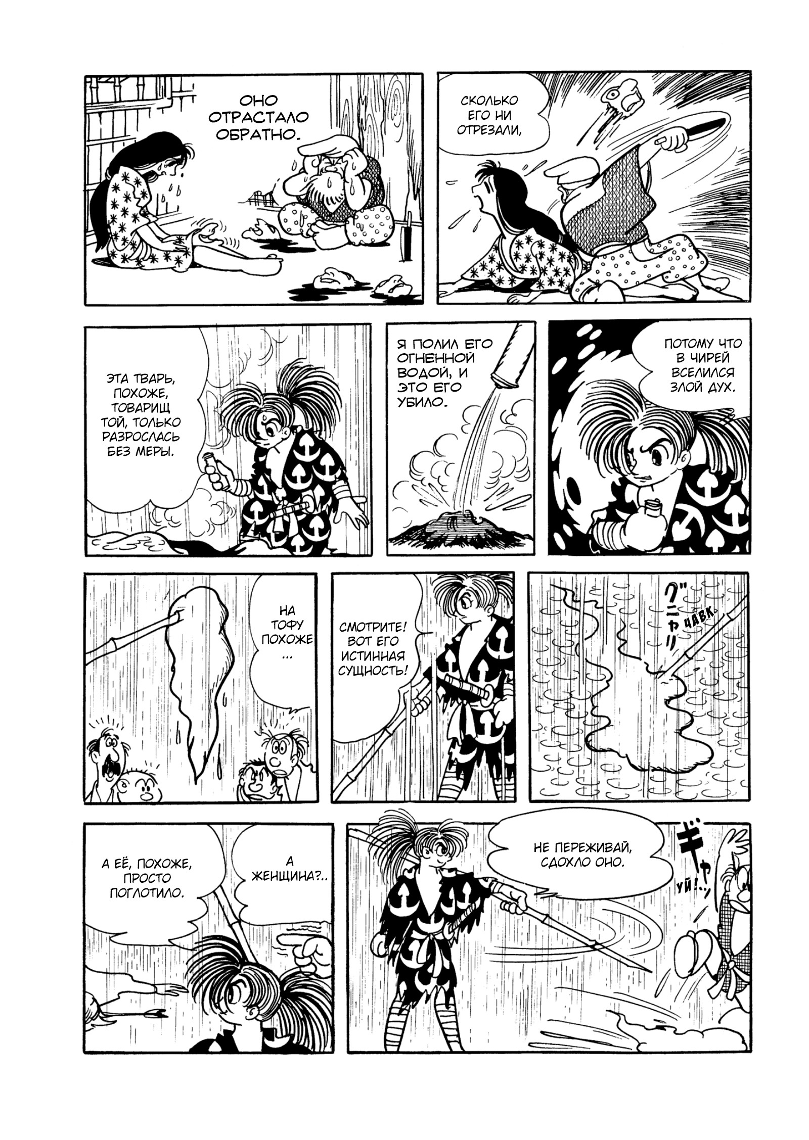 Read Dororo Manga Online