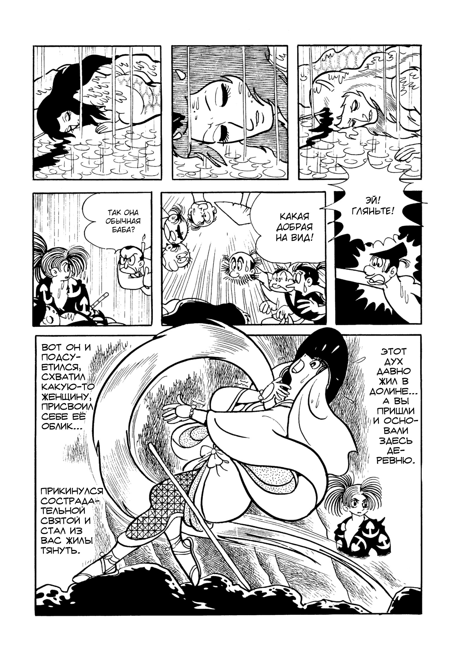 Read Dororo Manga Online