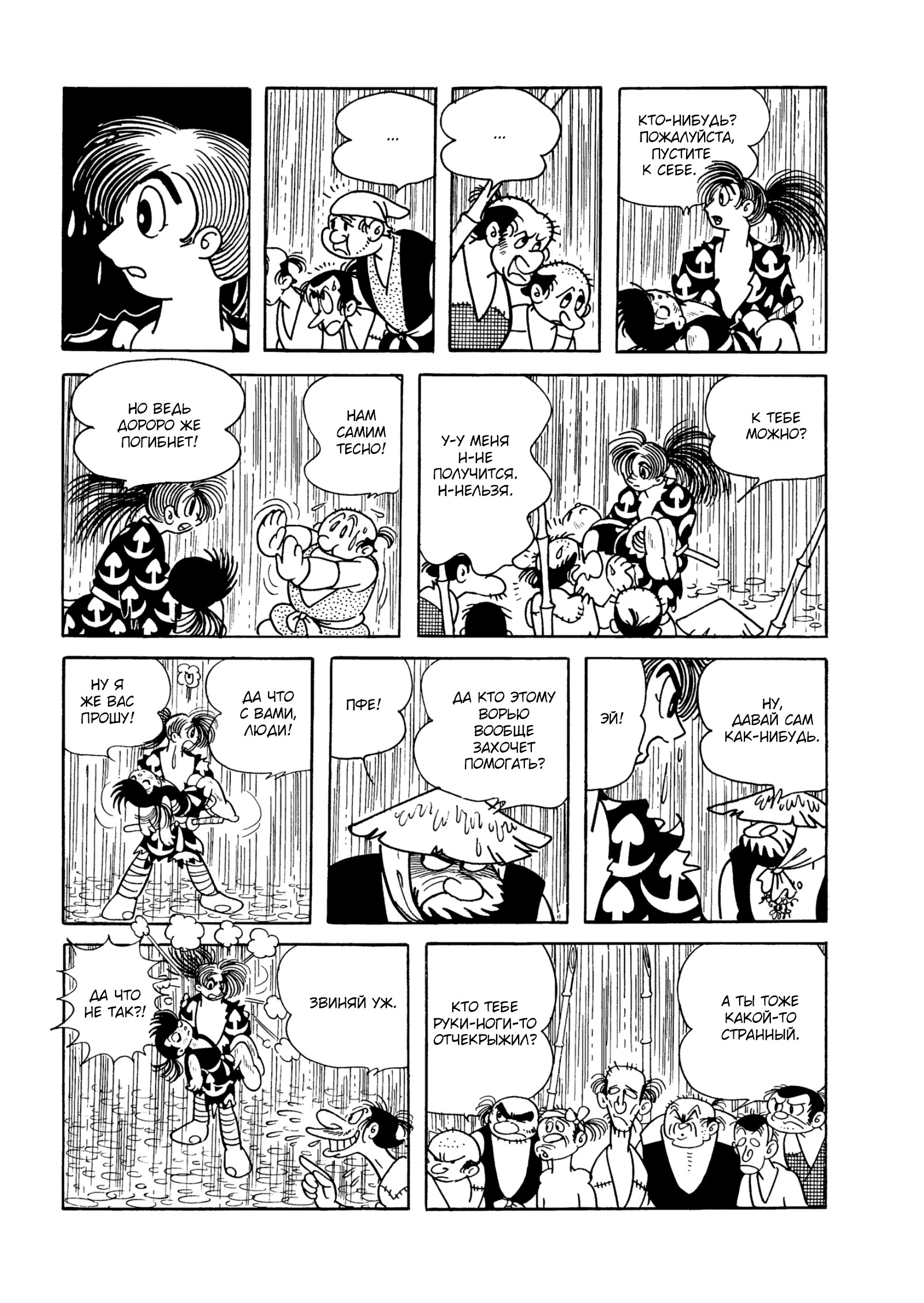 Read Dororo Manga Online