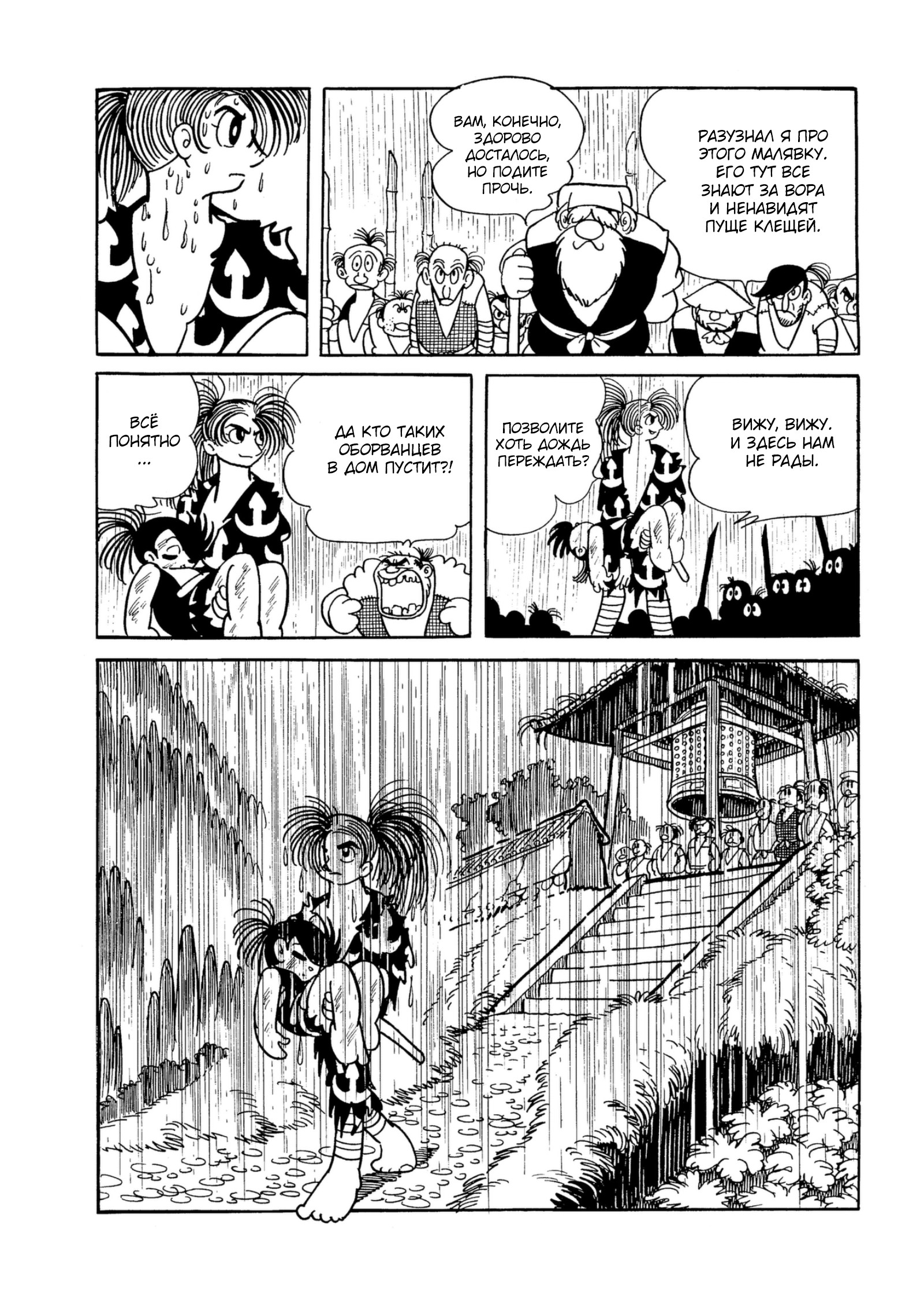 Read Dororo Manga Online