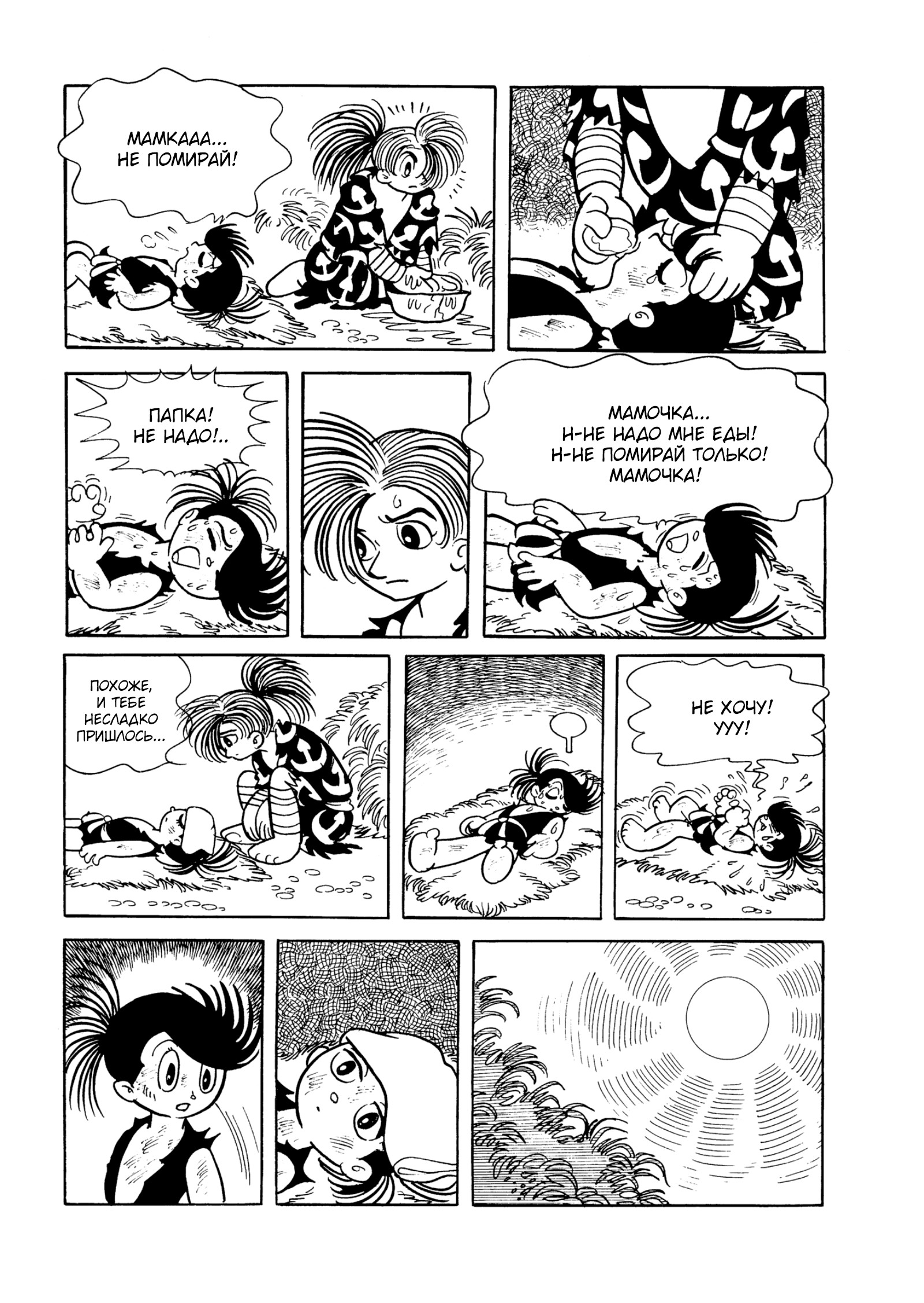 Read Dororo Manga Online