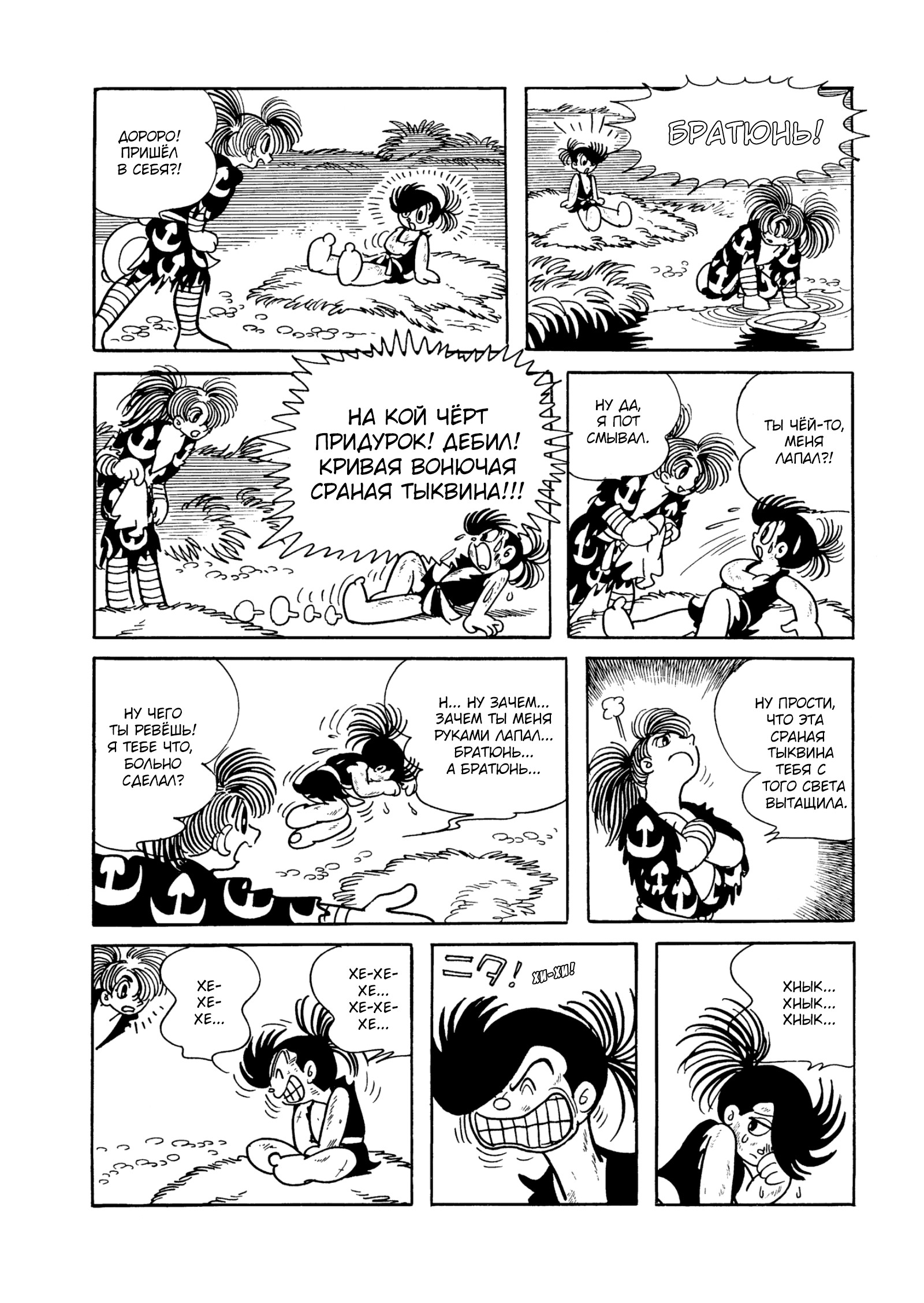 Read Dororo Manga Online