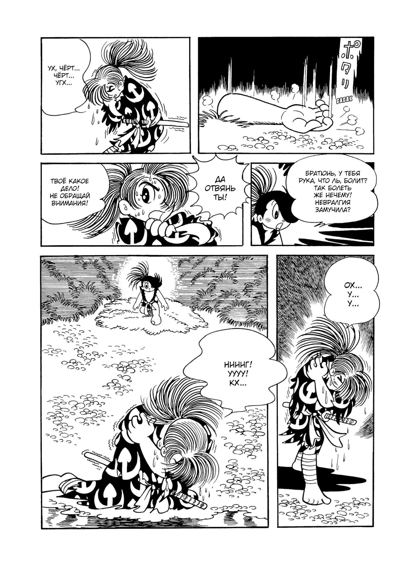 Read Dororo Manga Online