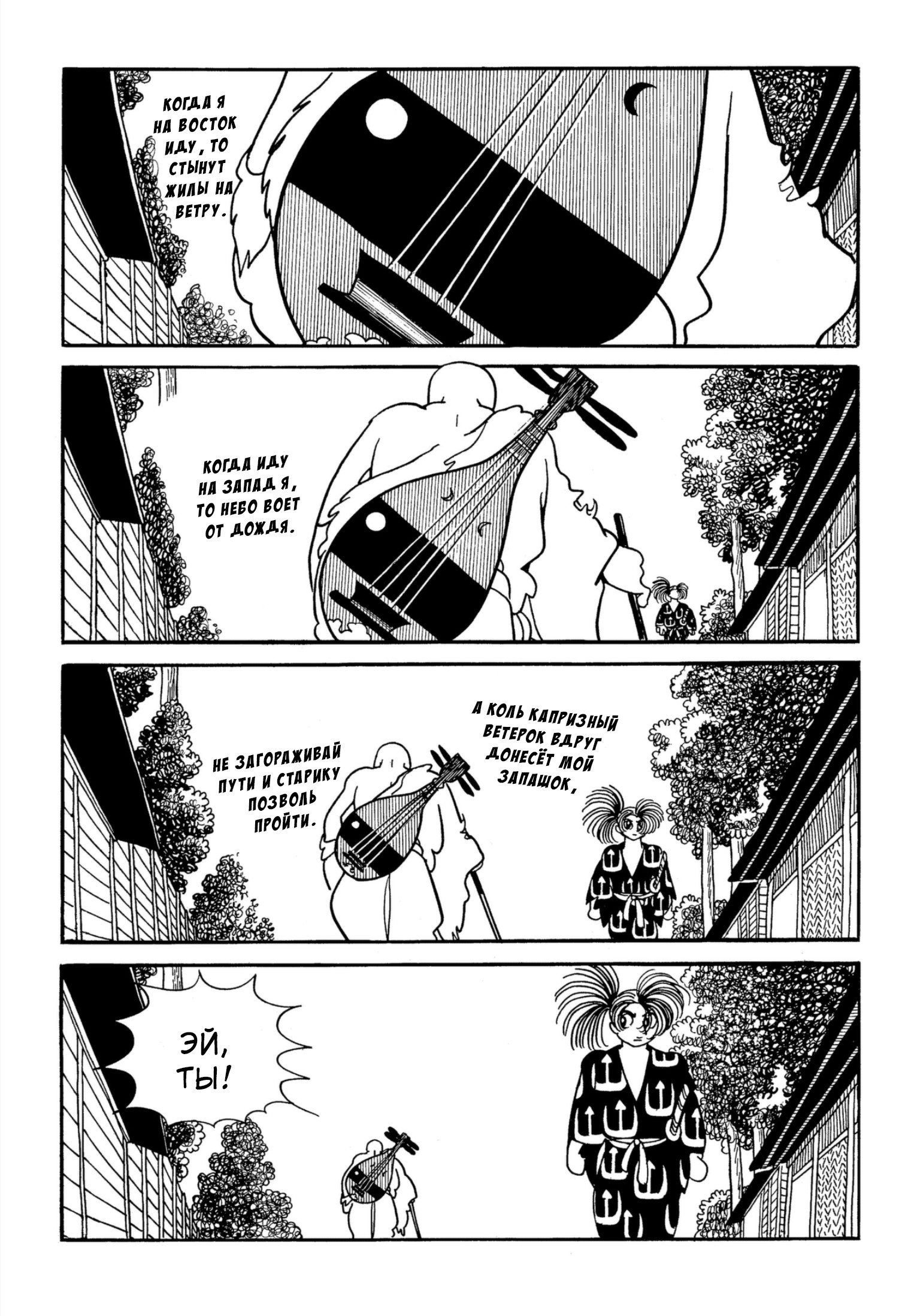 Read Dororo Manga Online
