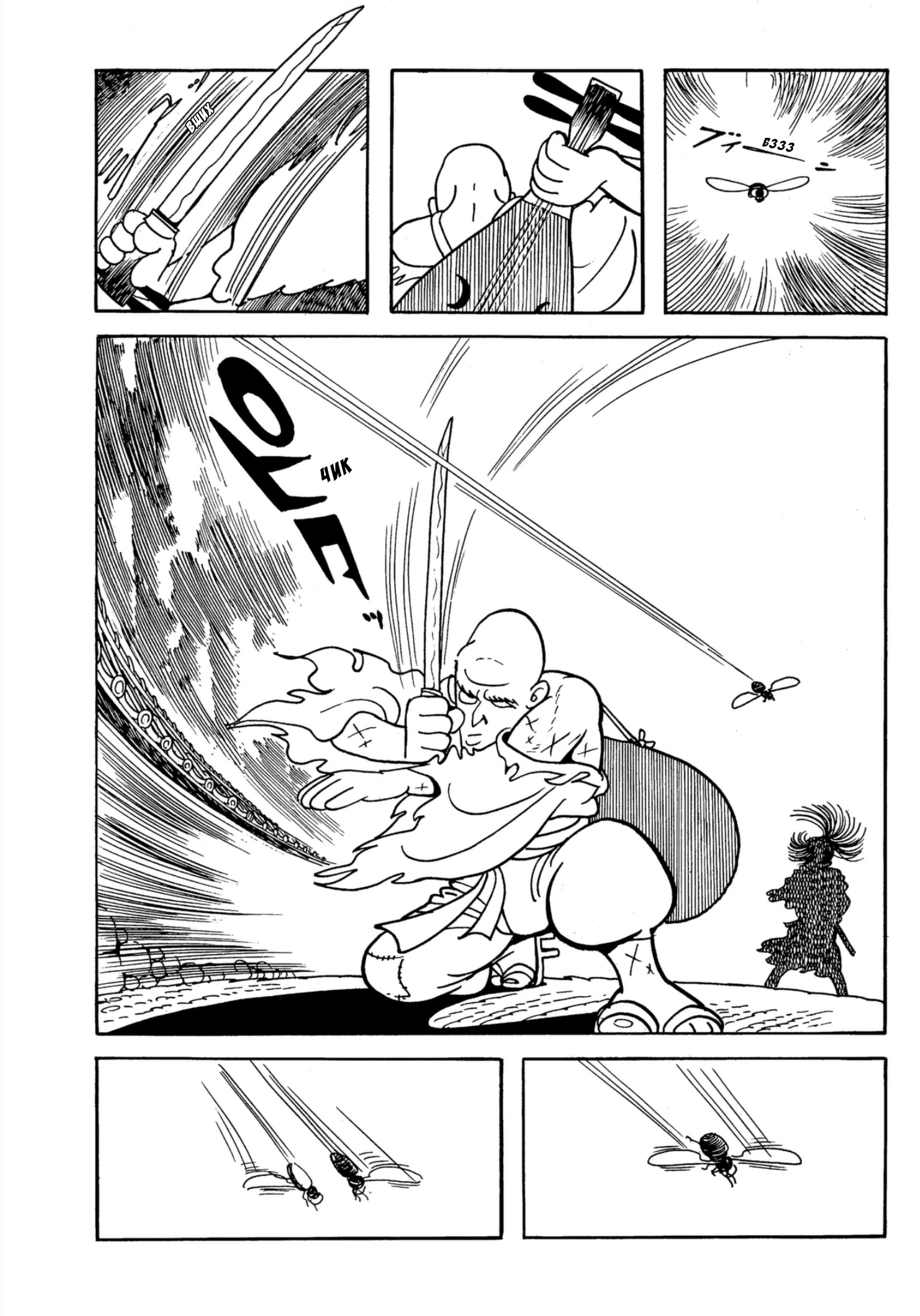 Read Dororo Manga Online
