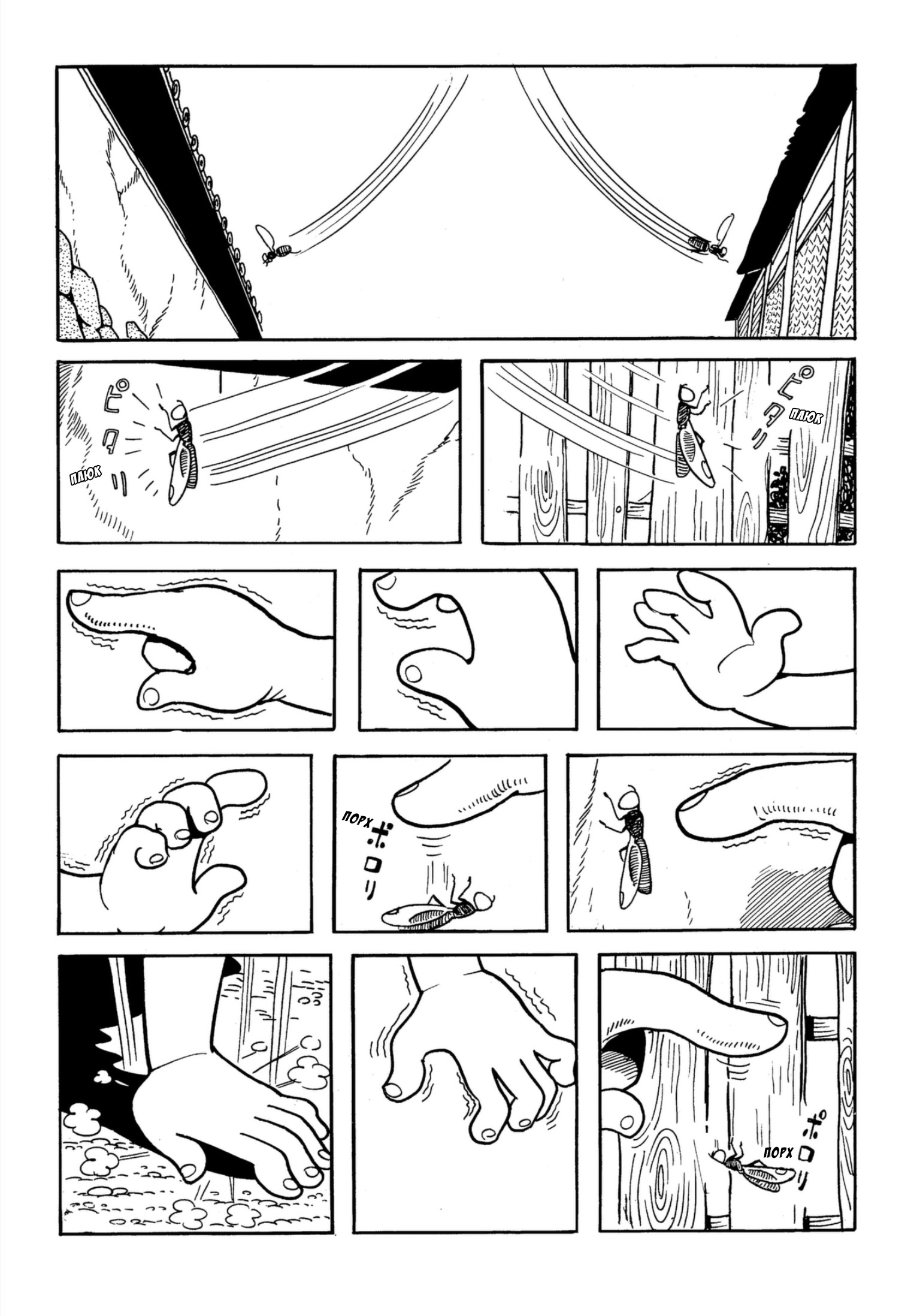 Read Dororo Manga Online