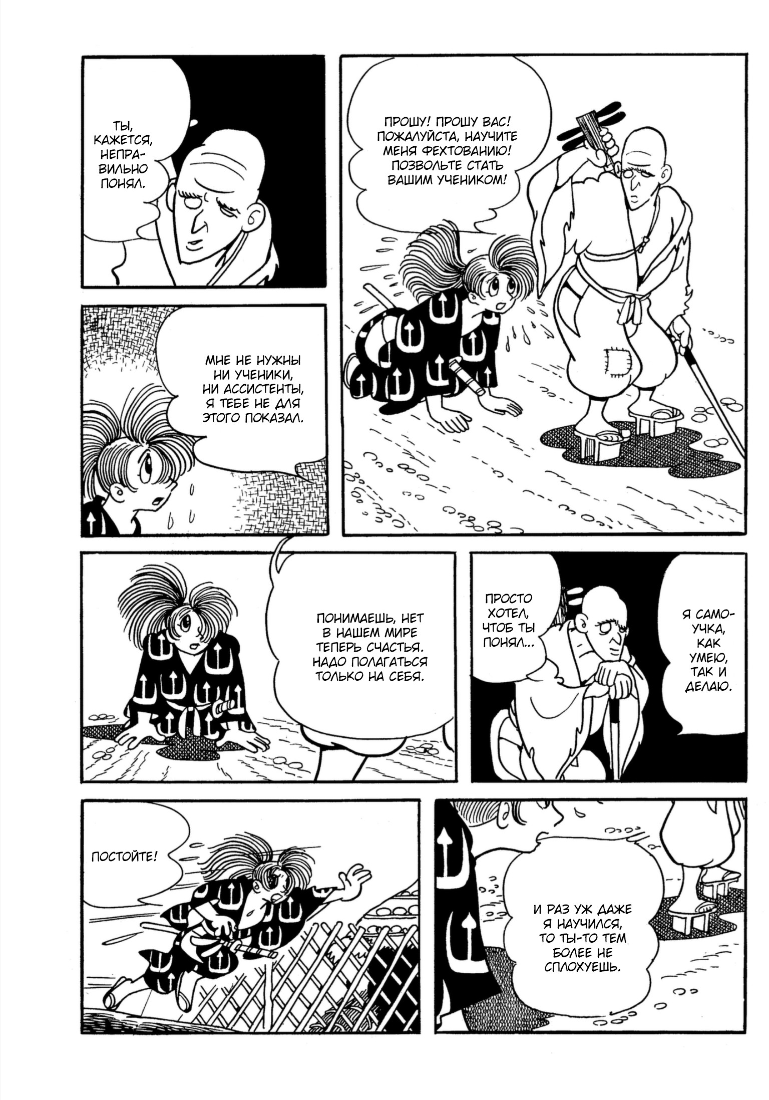 Read Dororo Manga Online