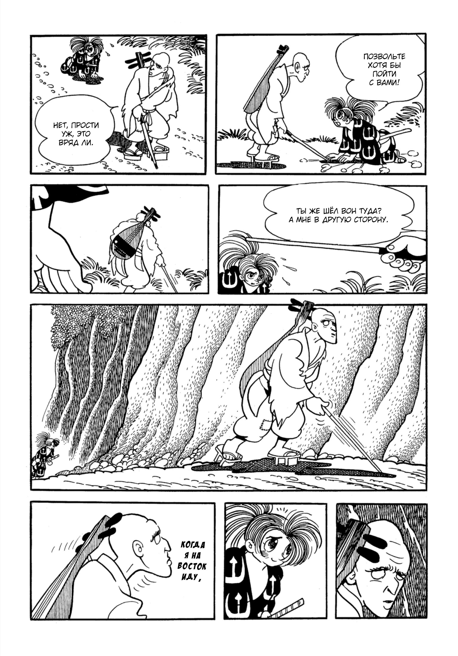 Read Dororo Manga Online