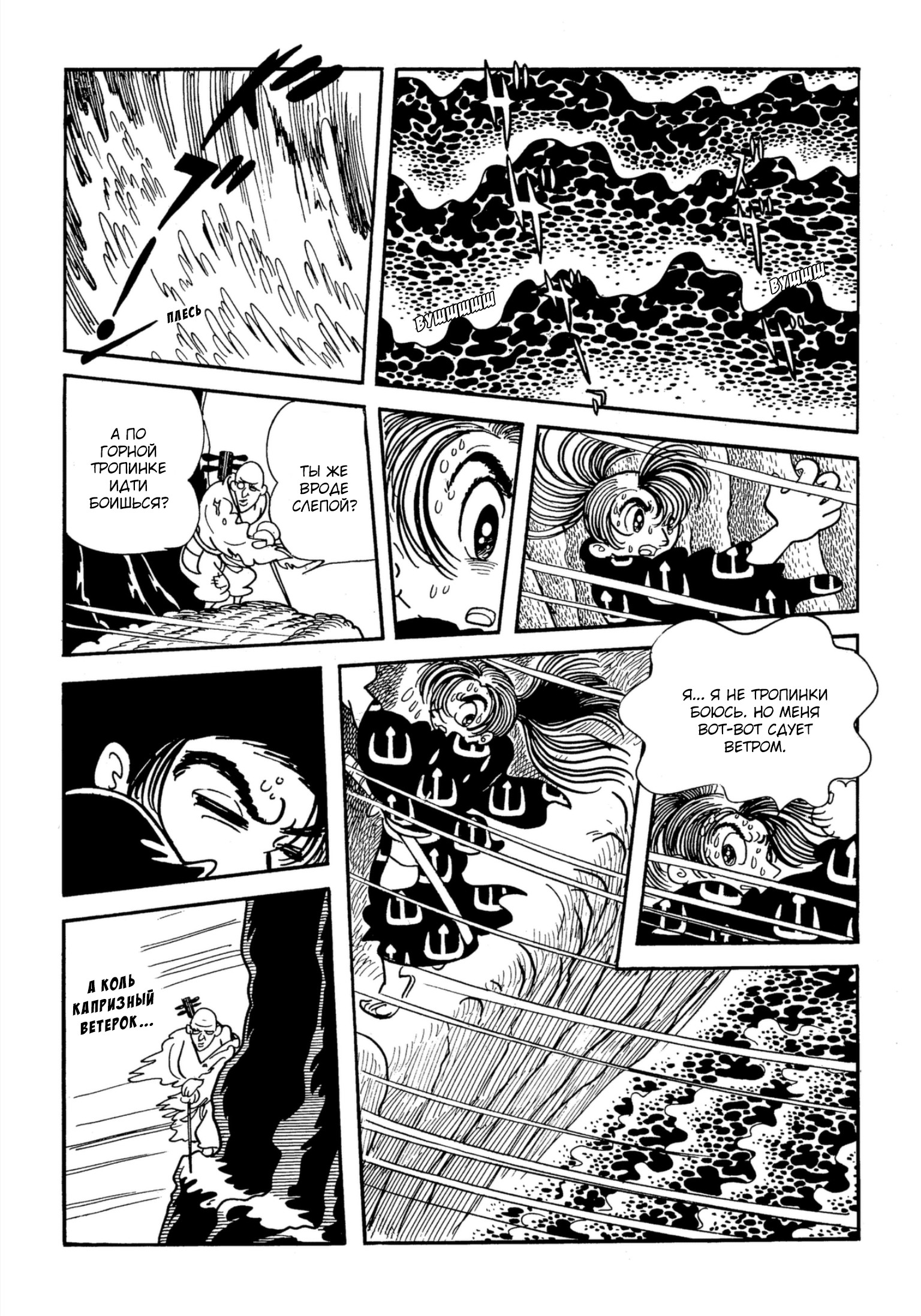 Read Dororo Manga Online