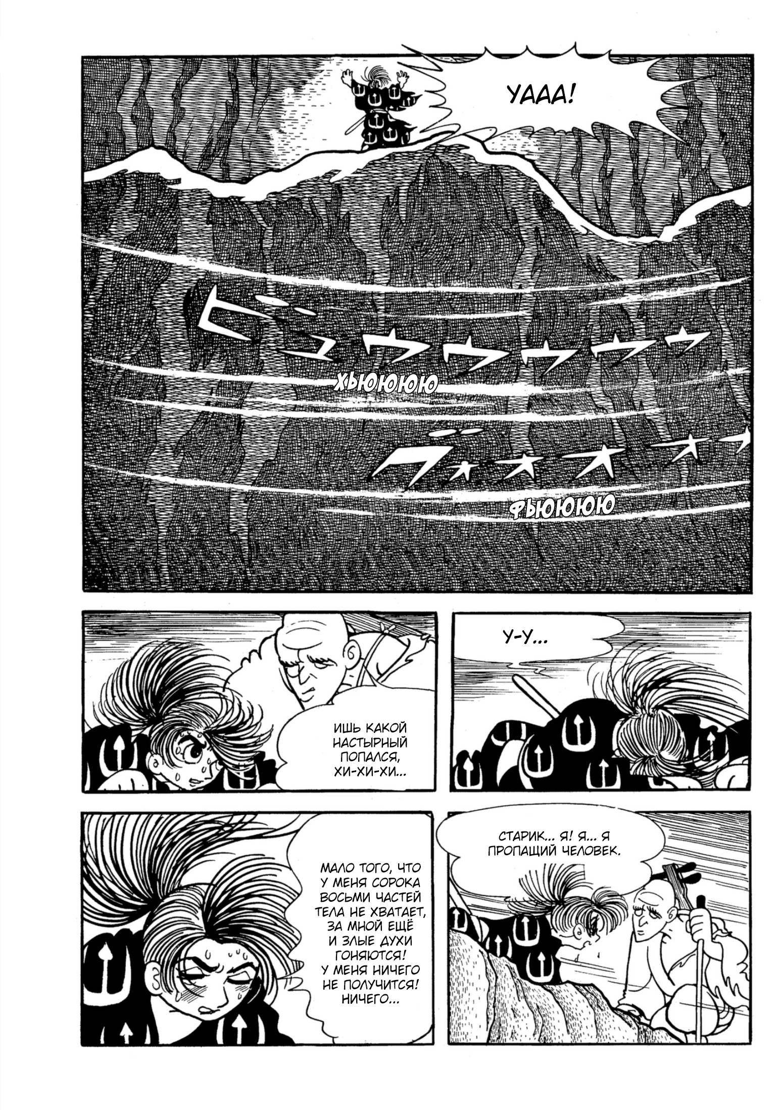 Read Dororo Manga Online