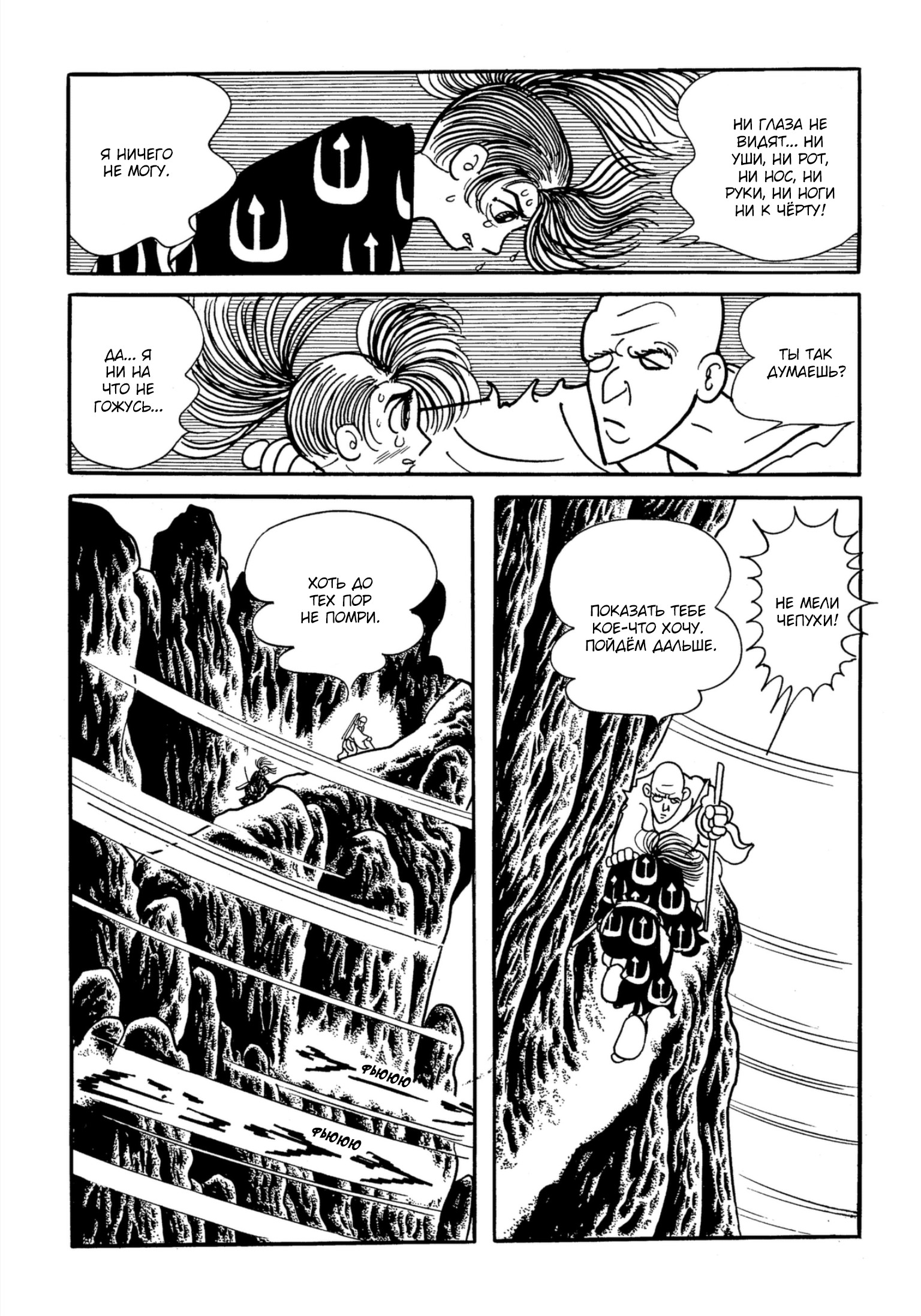 Read Dororo Manga Online