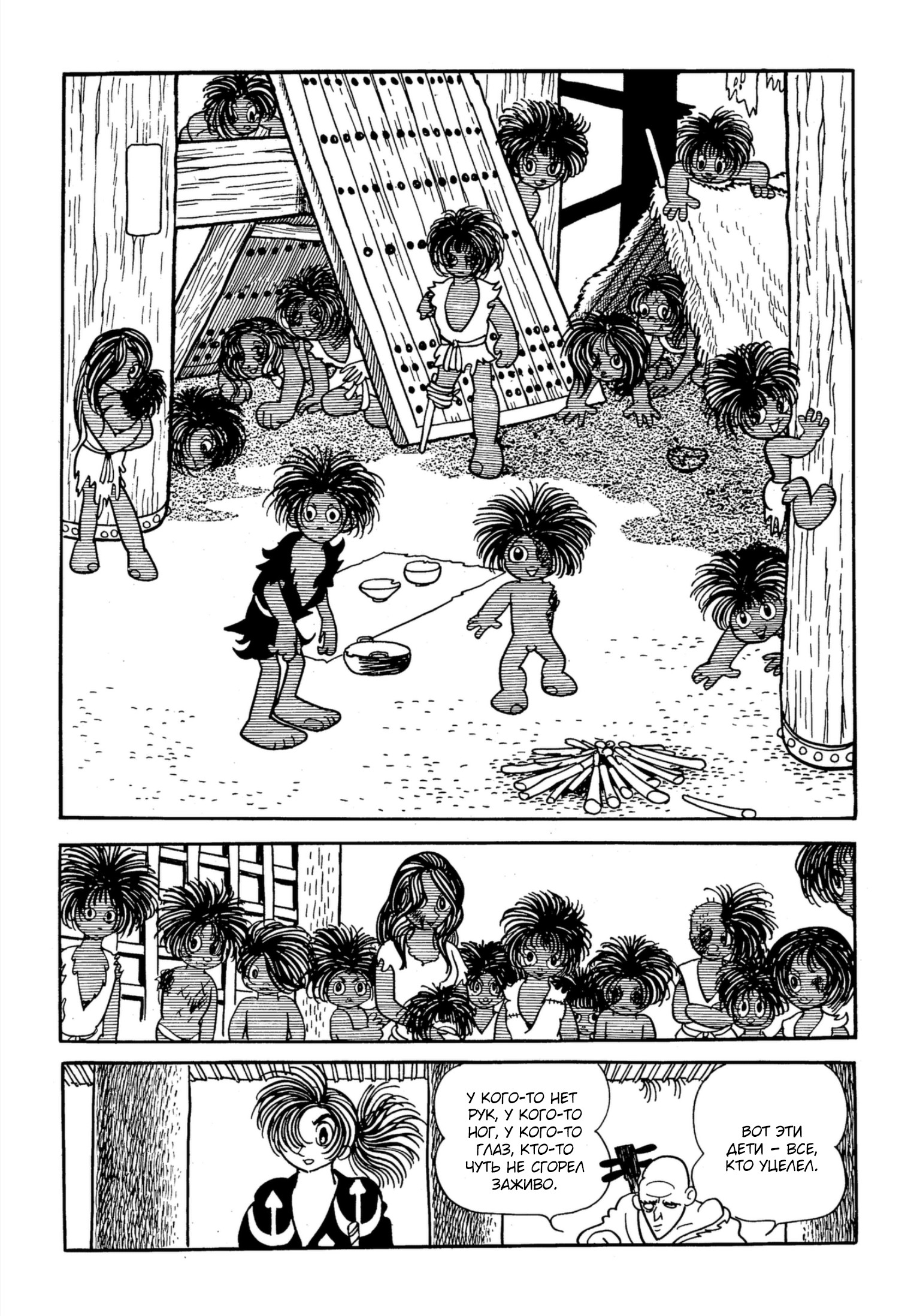 Read Dororo Manga Online