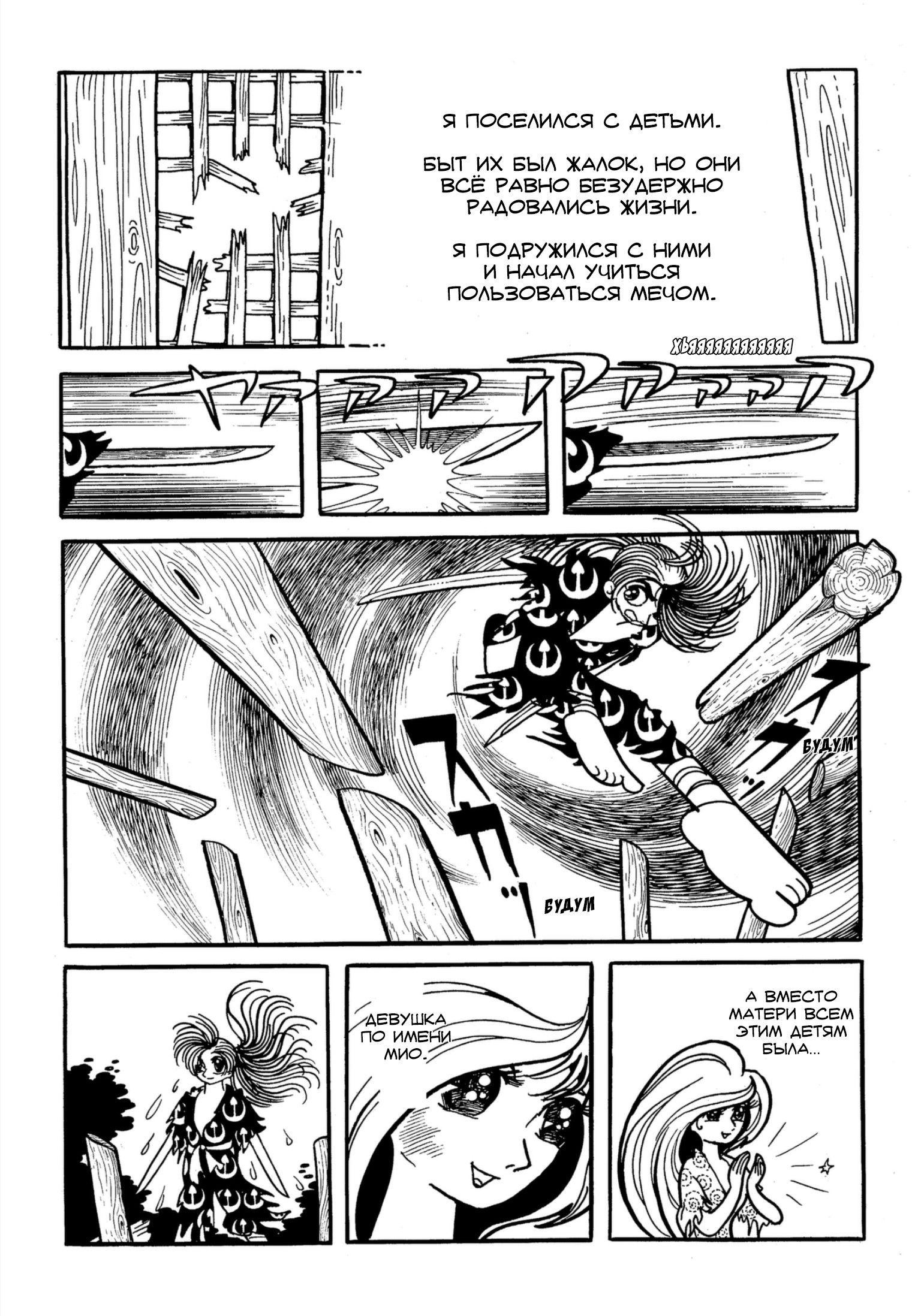 Read Dororo Manga Online