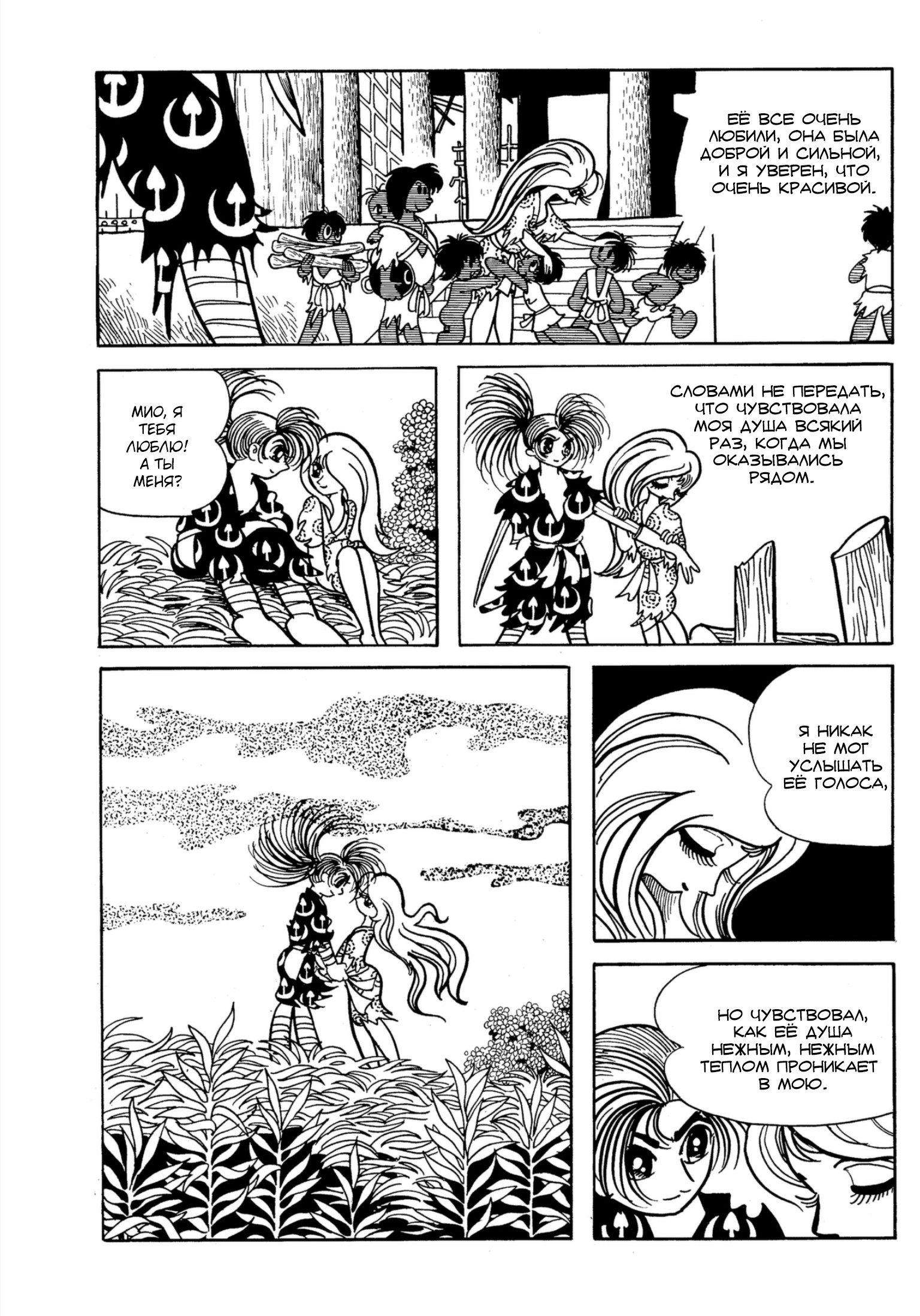 Read Dororo Manga Online