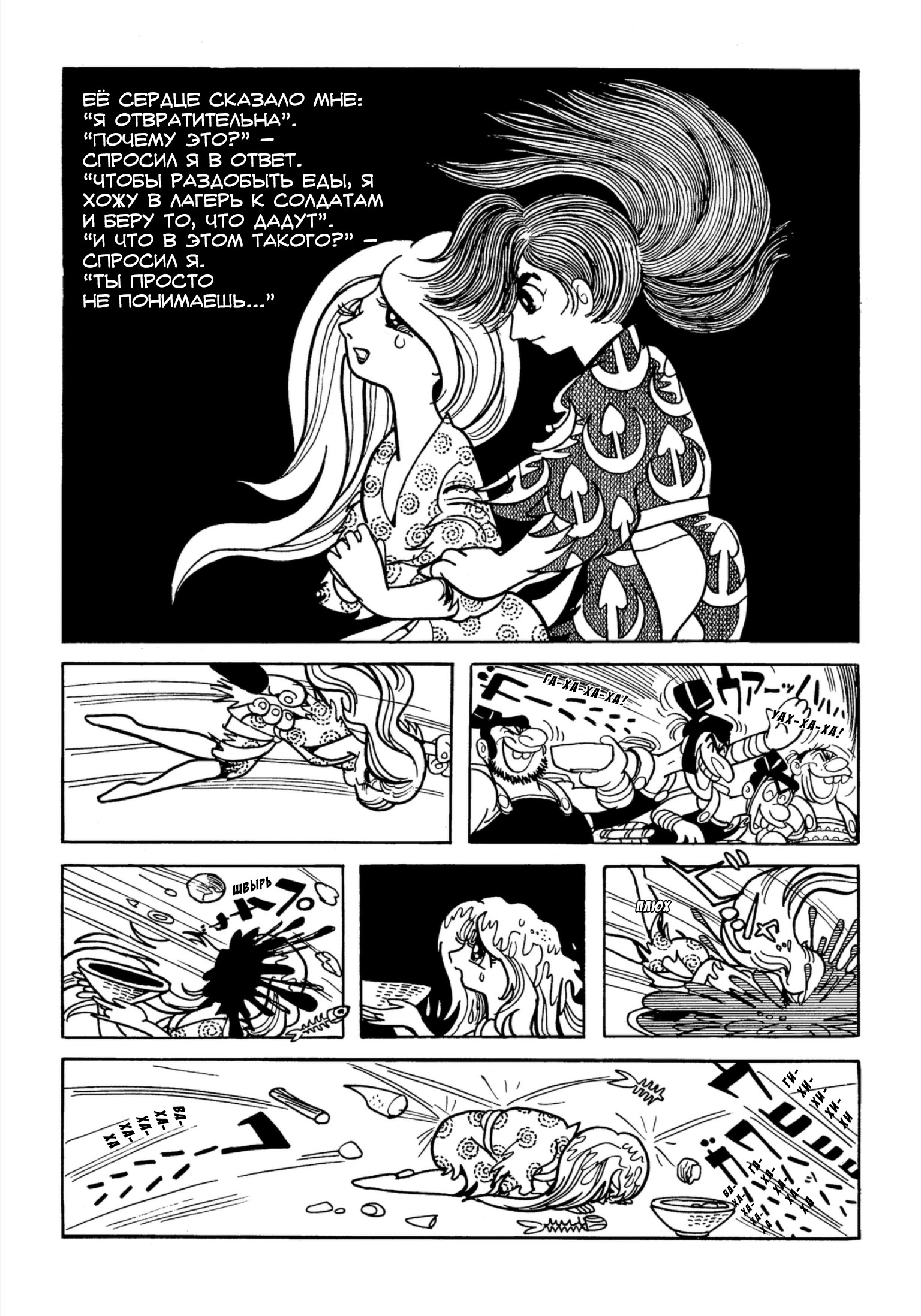 Read Dororo Manga Online