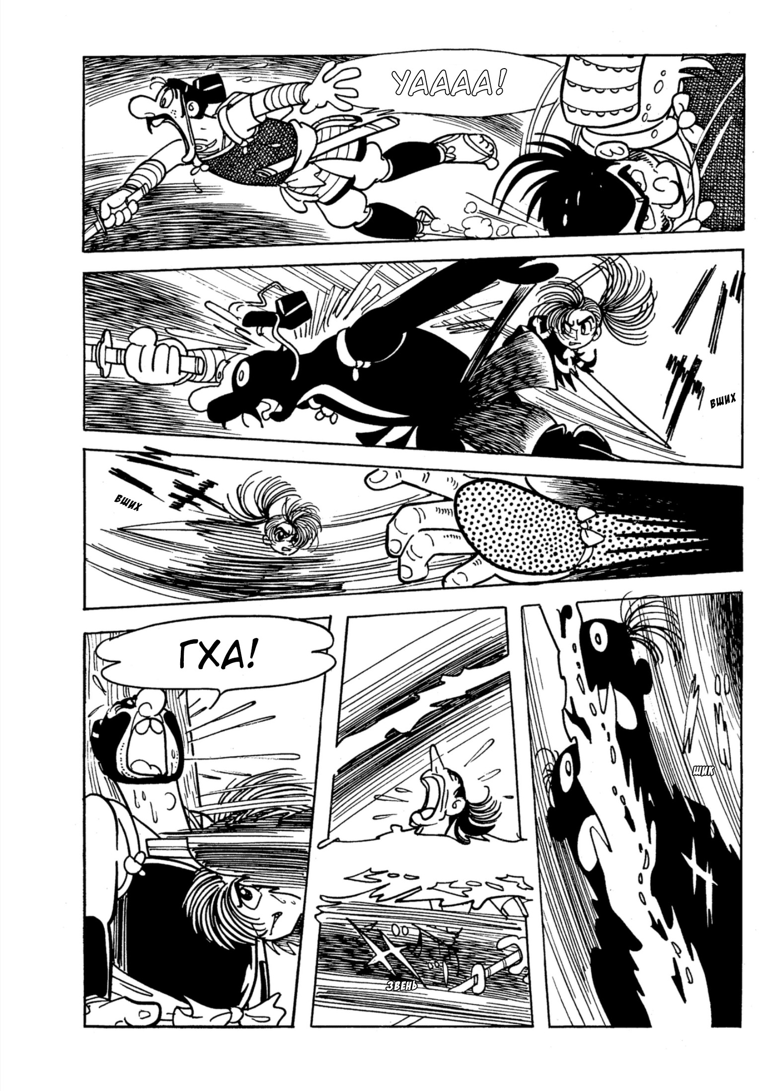 Read Dororo Manga Online