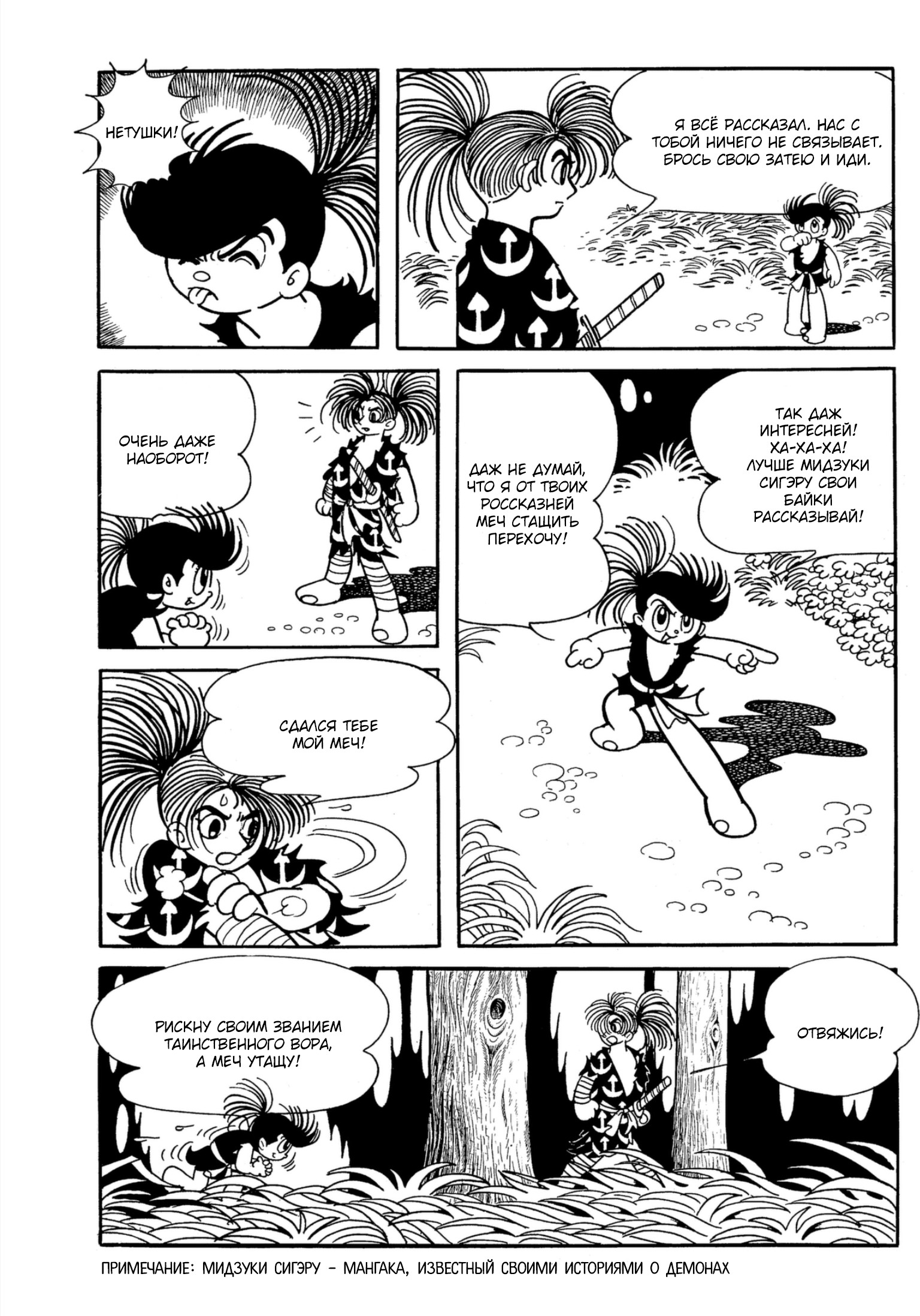 Read Dororo Manga Online