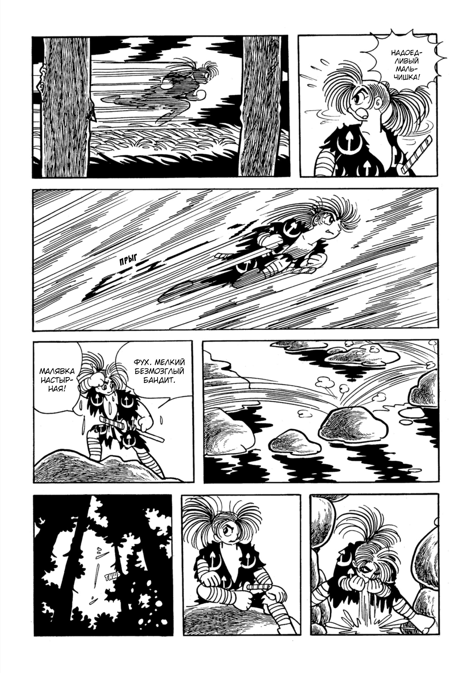 Read Dororo Manga Online