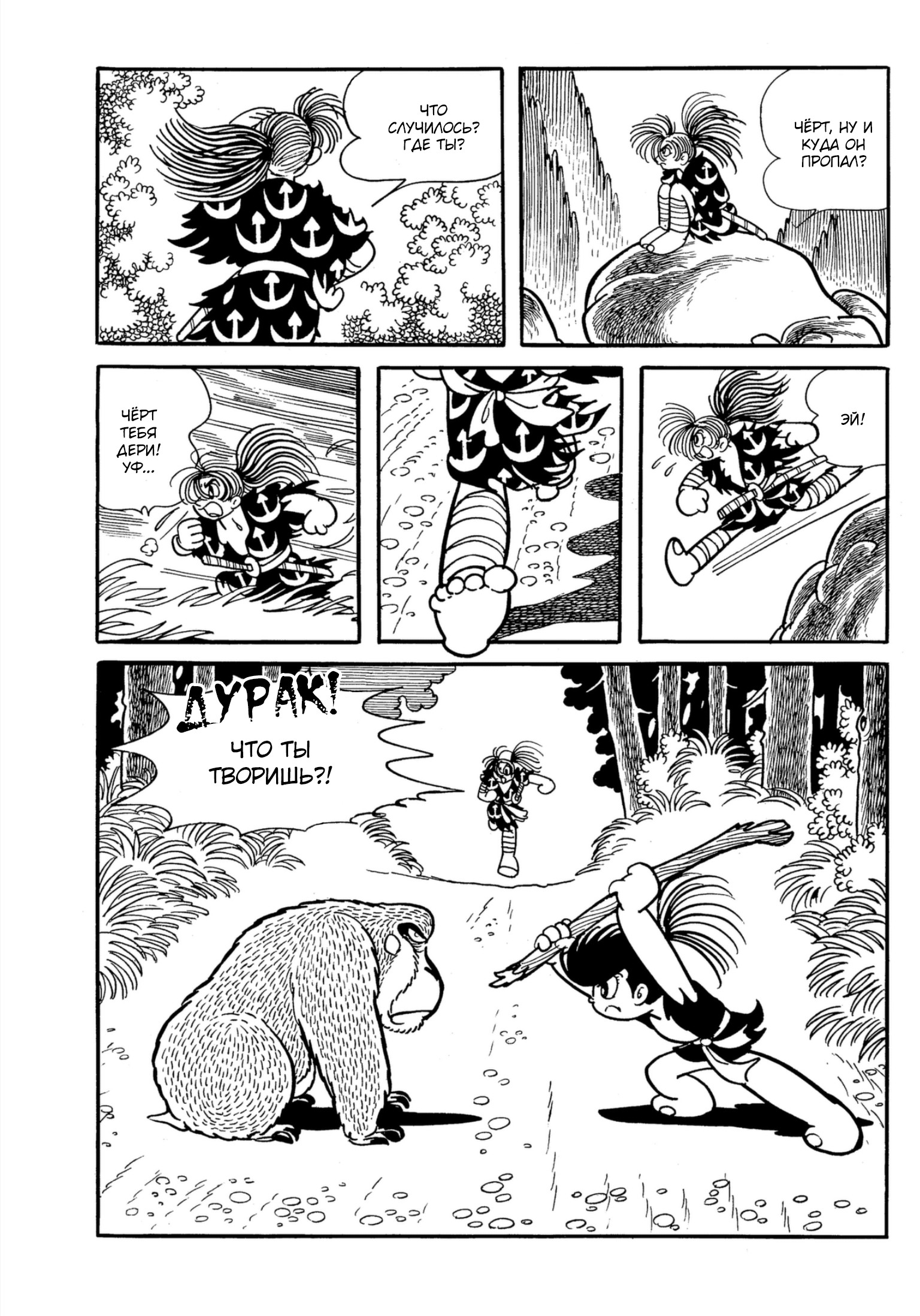 Read Dororo Manga Online