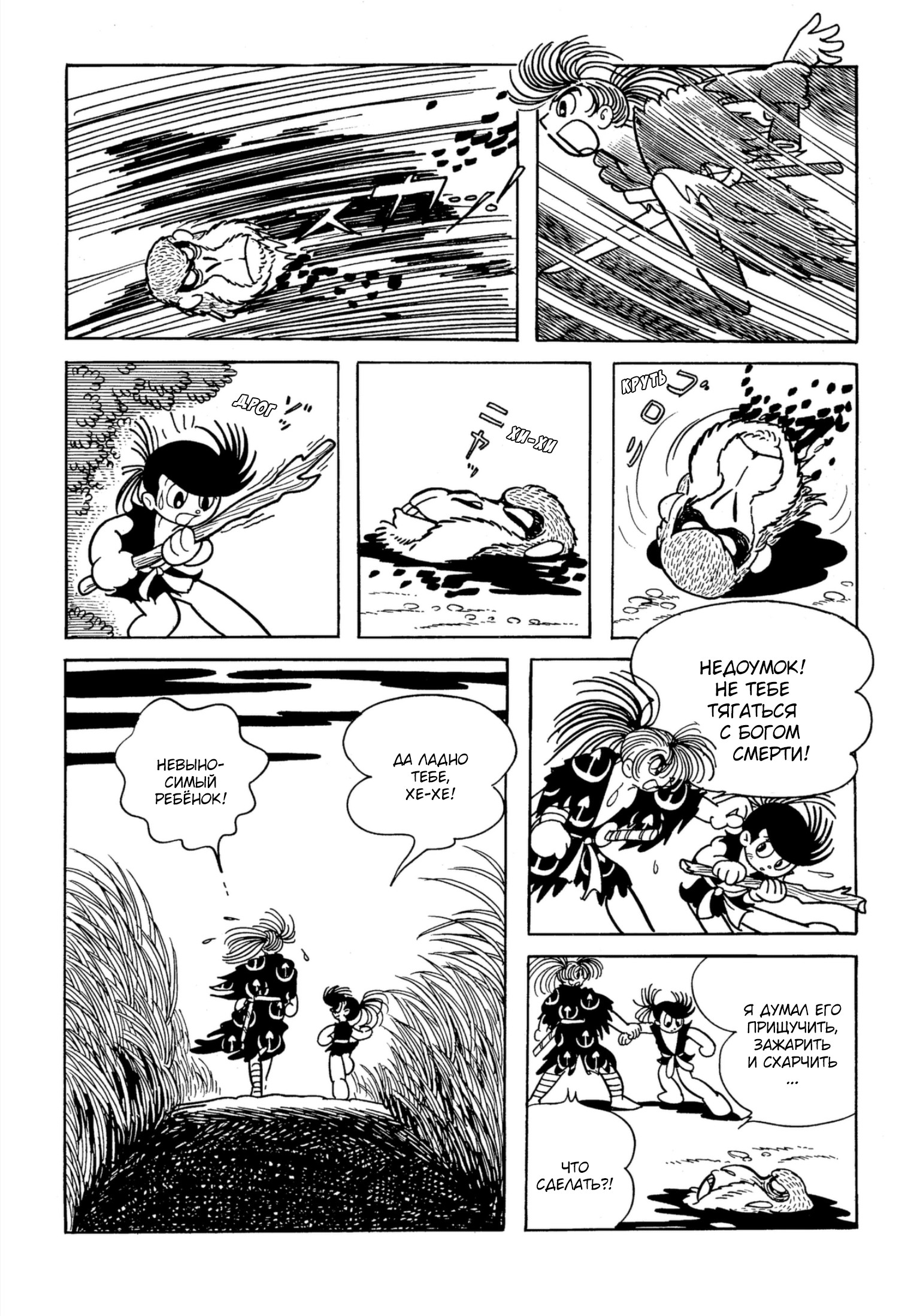 Read Dororo Manga Online