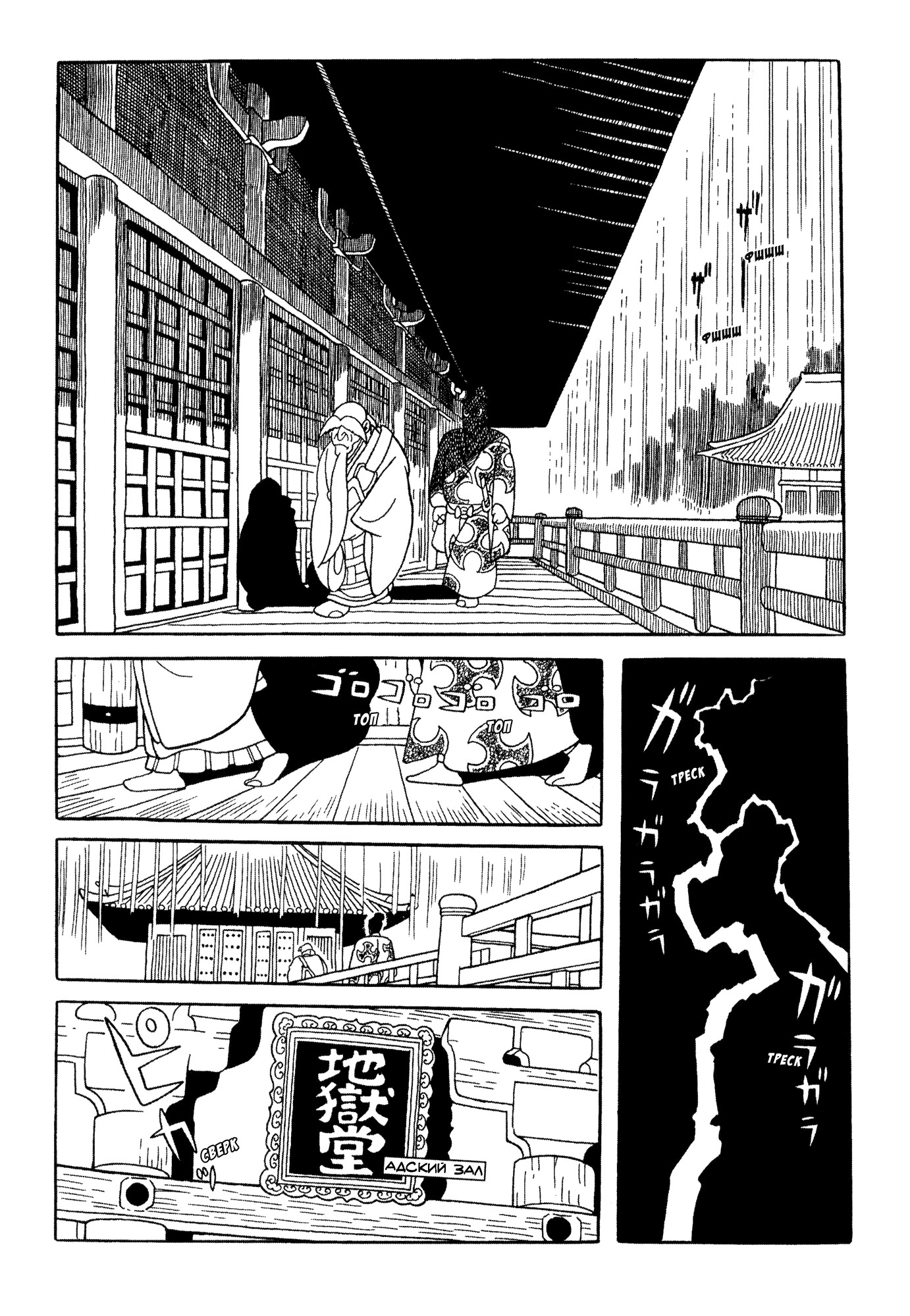Read Dororo Manga Online