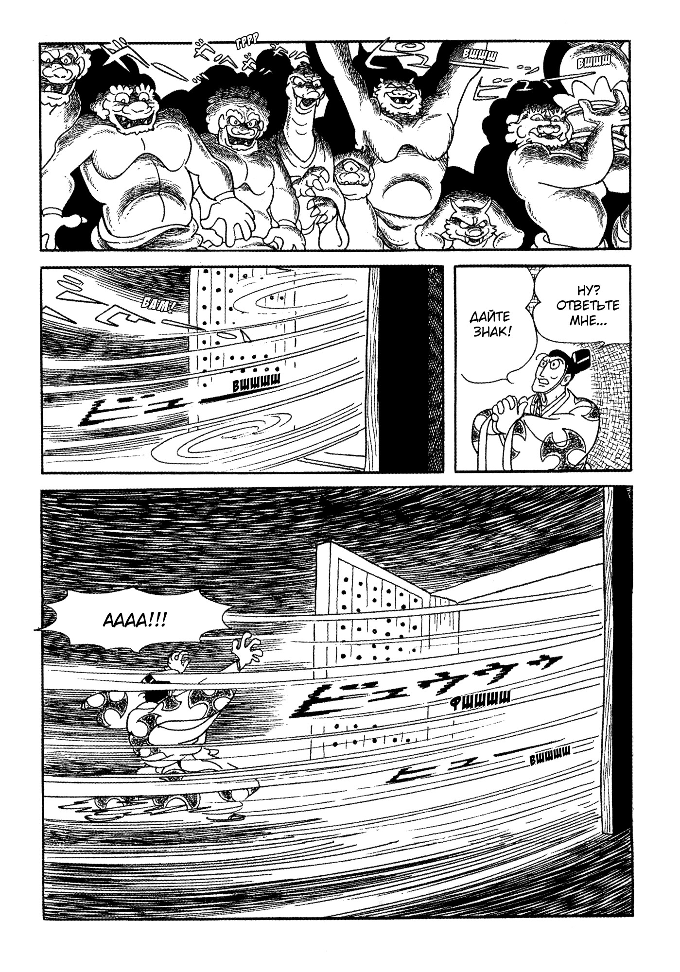 Read Dororo Manga Online