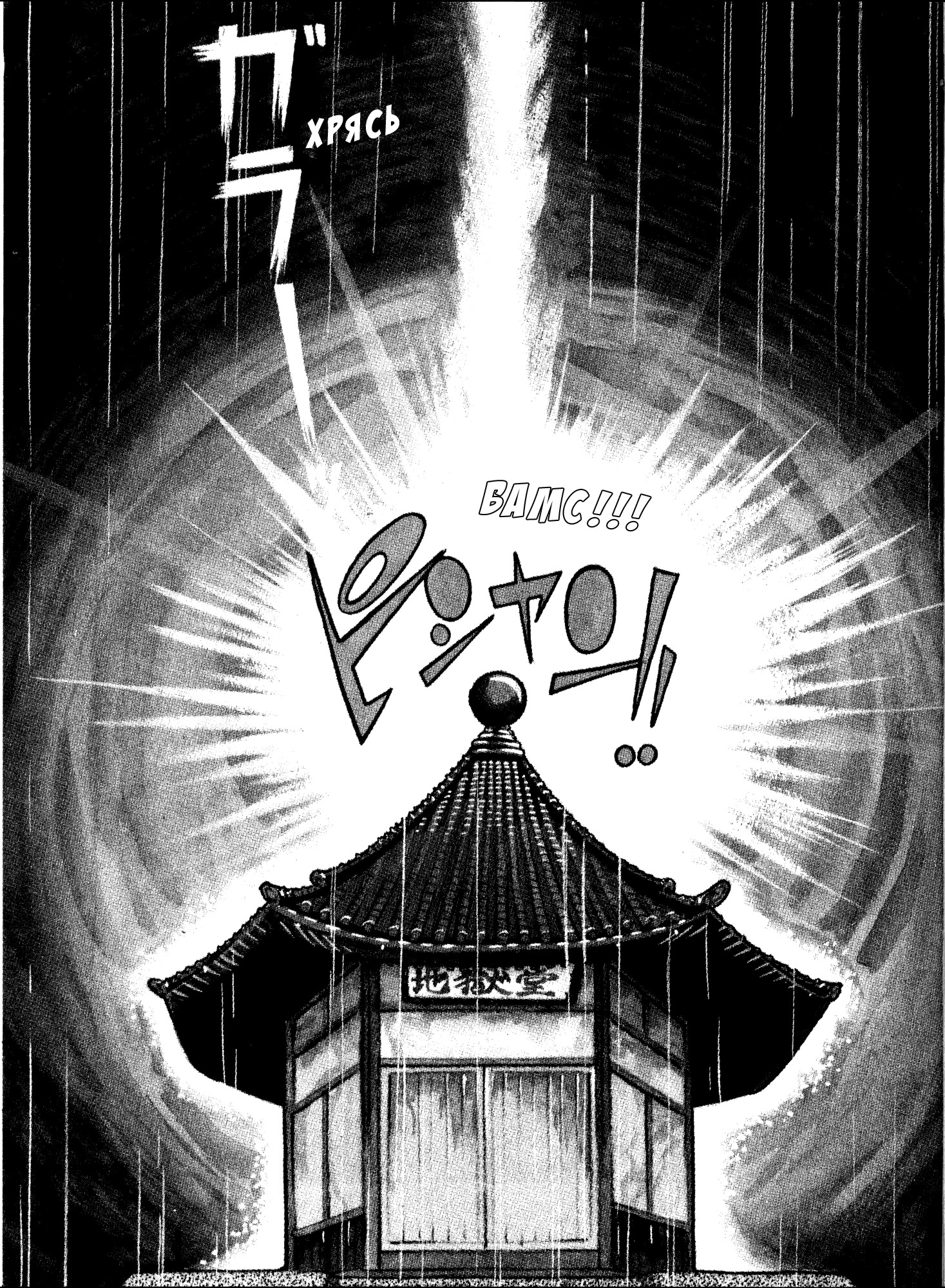 Read Dororo Manga Online