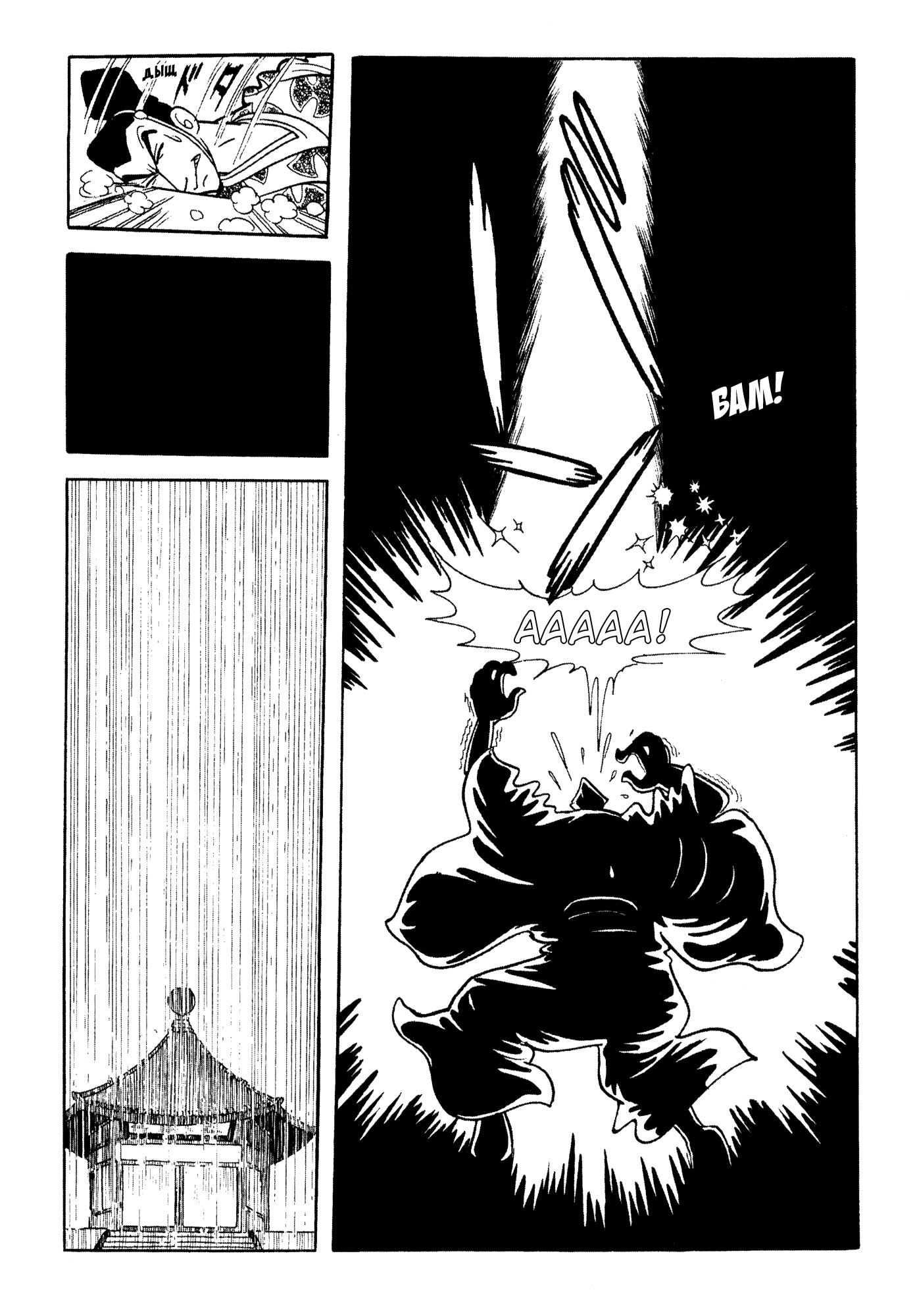 Read Dororo Manga Online