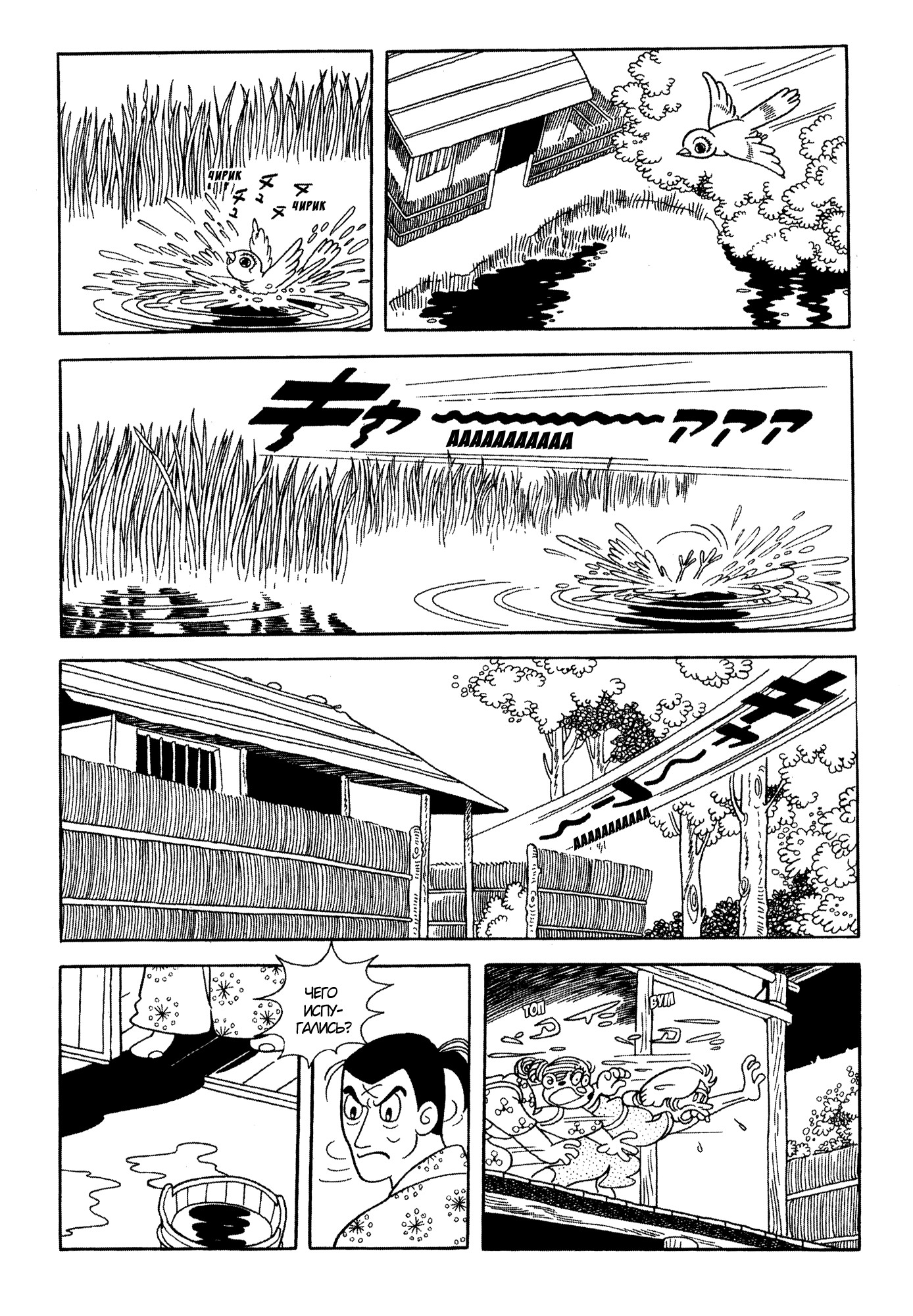 Read Dororo Manga Online