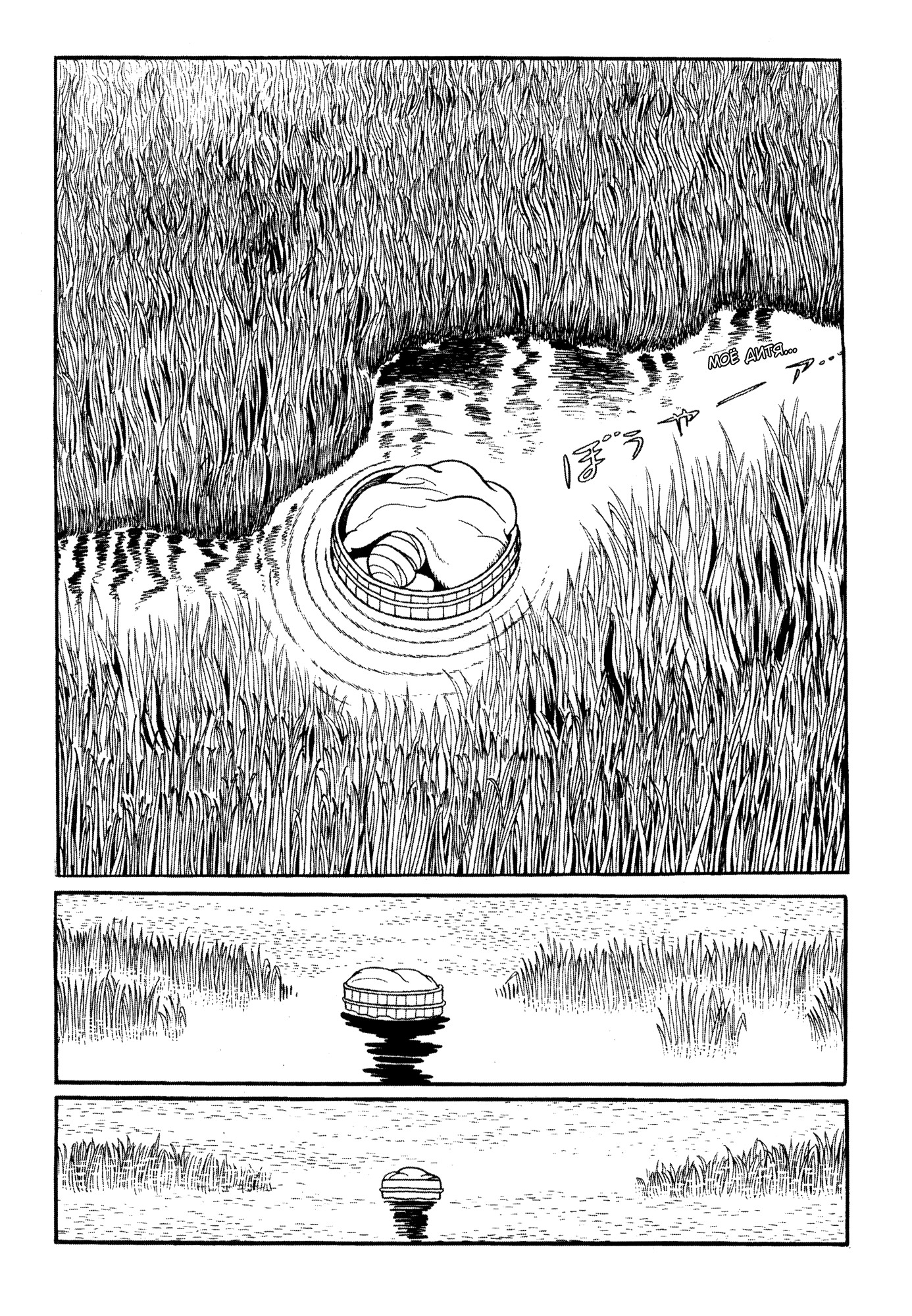 Read Dororo Manga Online