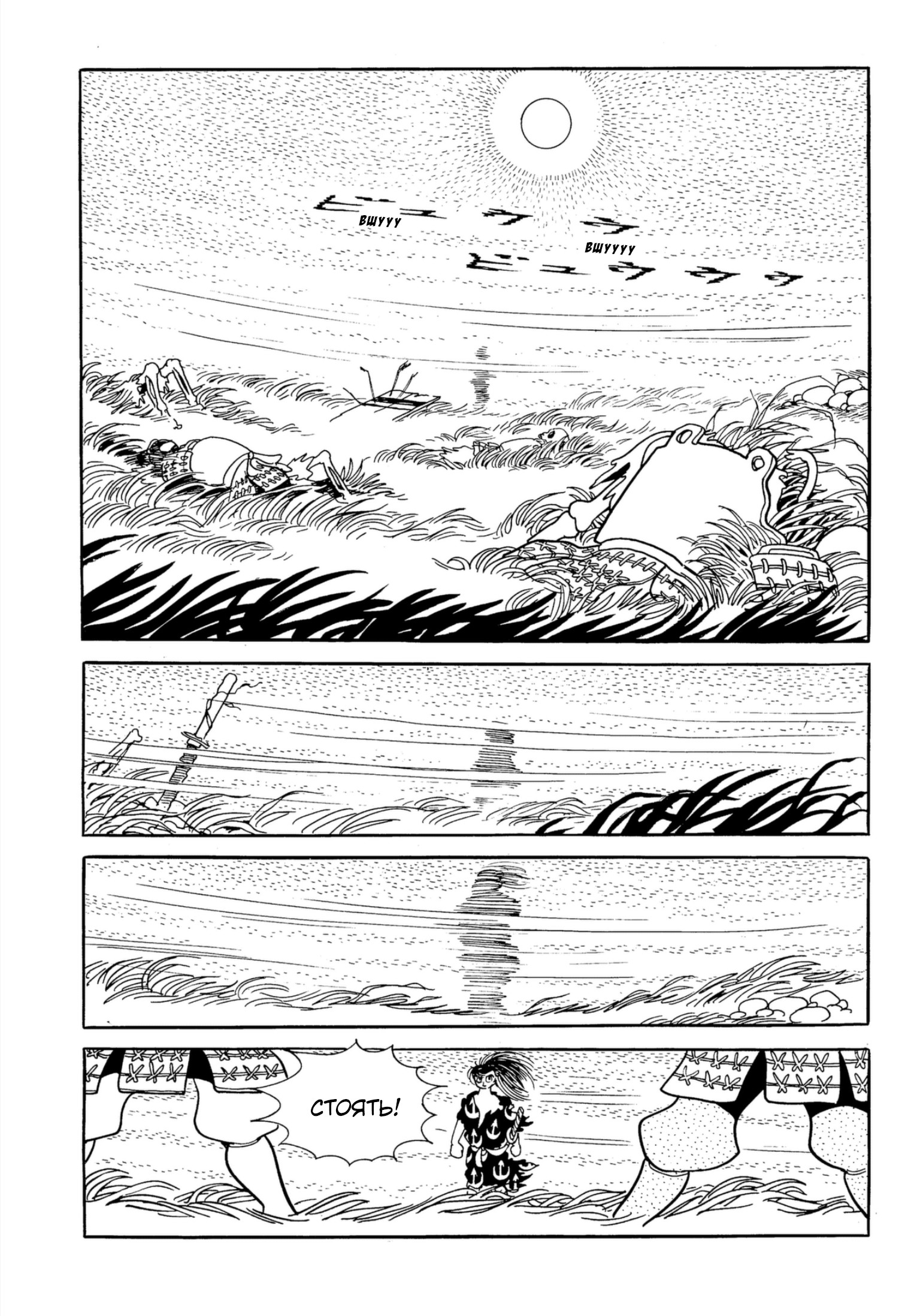 Read Dororo Manga Online