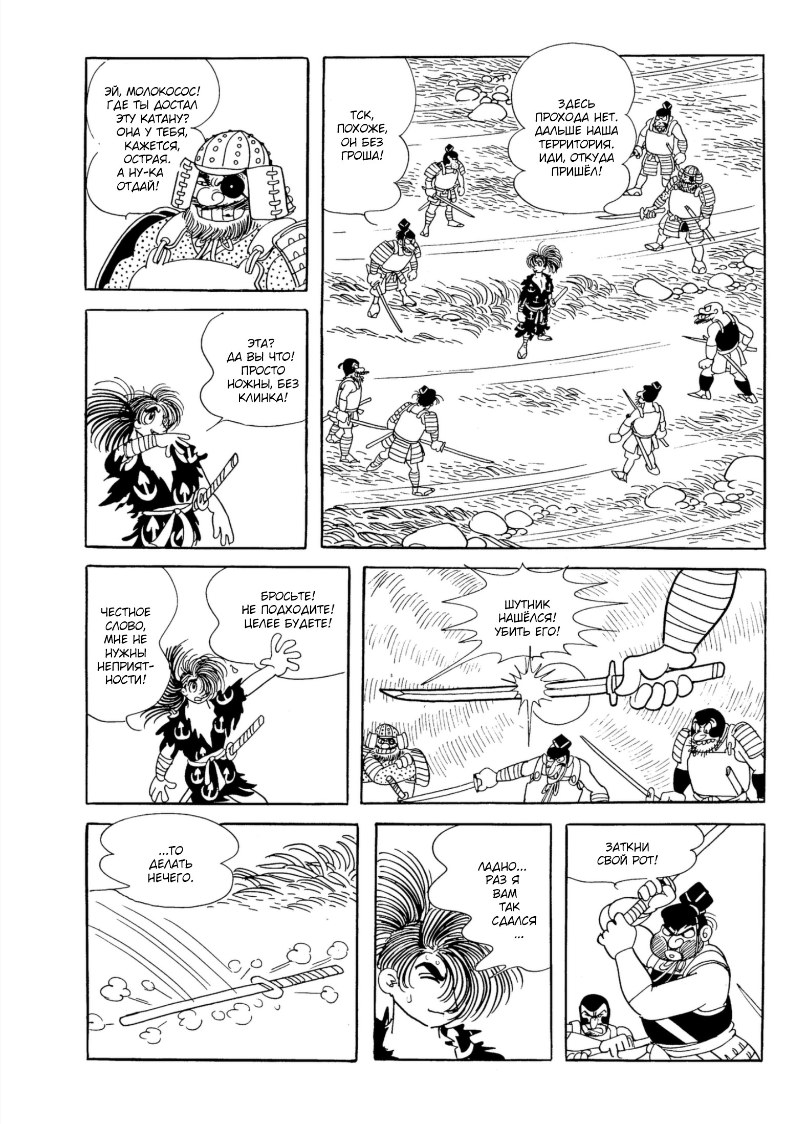 Read Dororo Manga Online