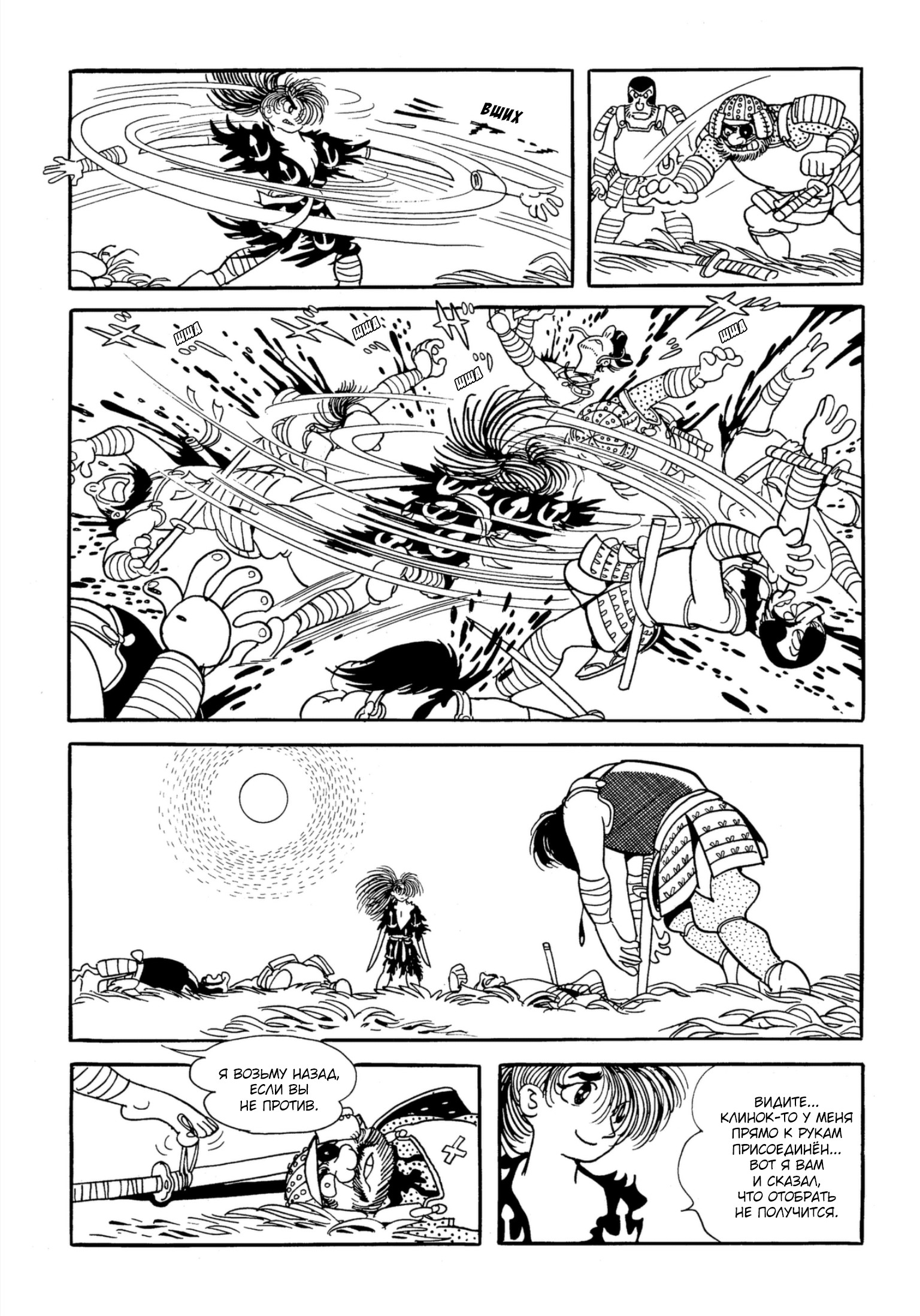 Read Dororo Manga Online