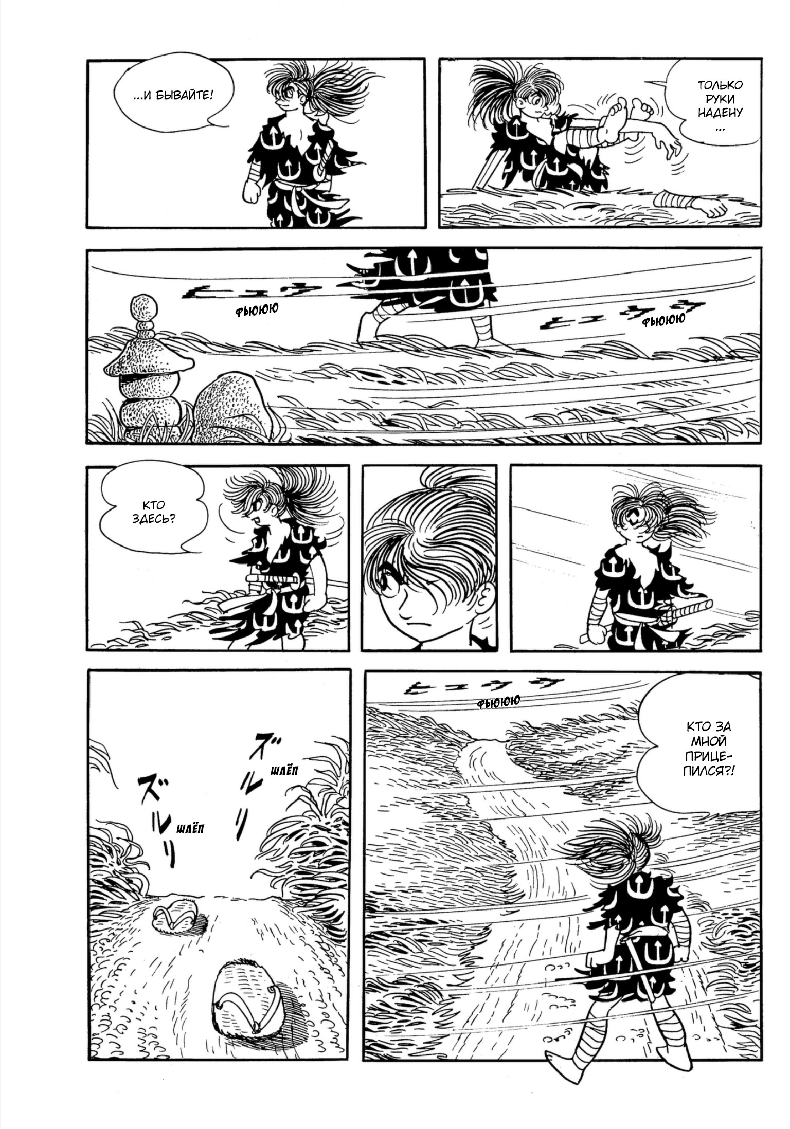 Read Dororo Manga Online